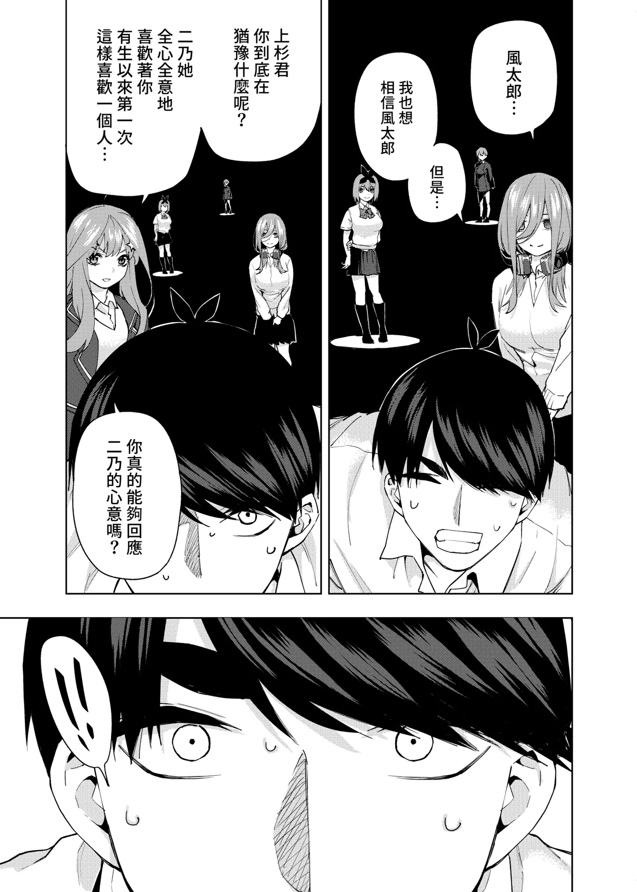 Manga Page 1256
