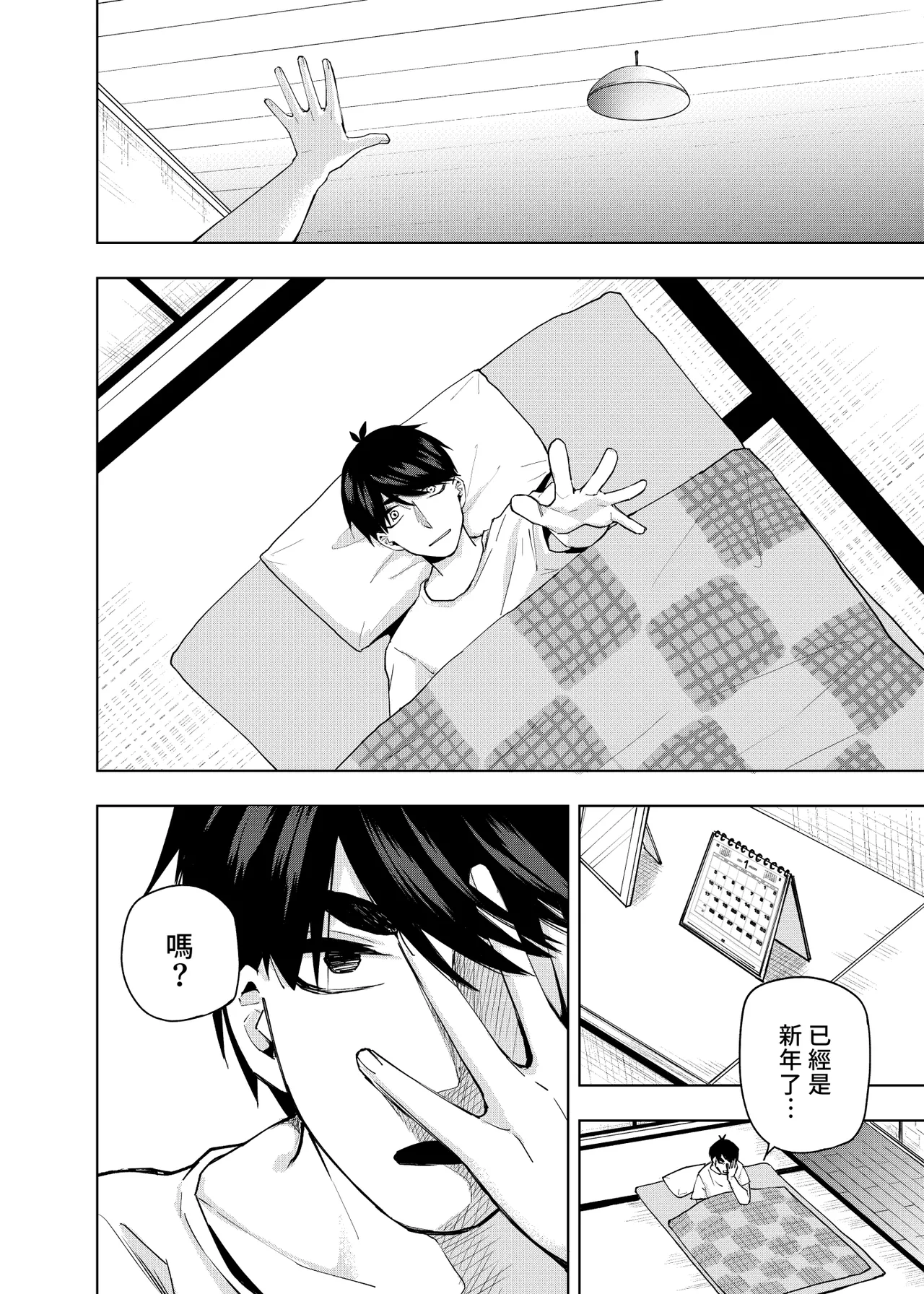 Manga Page 1260