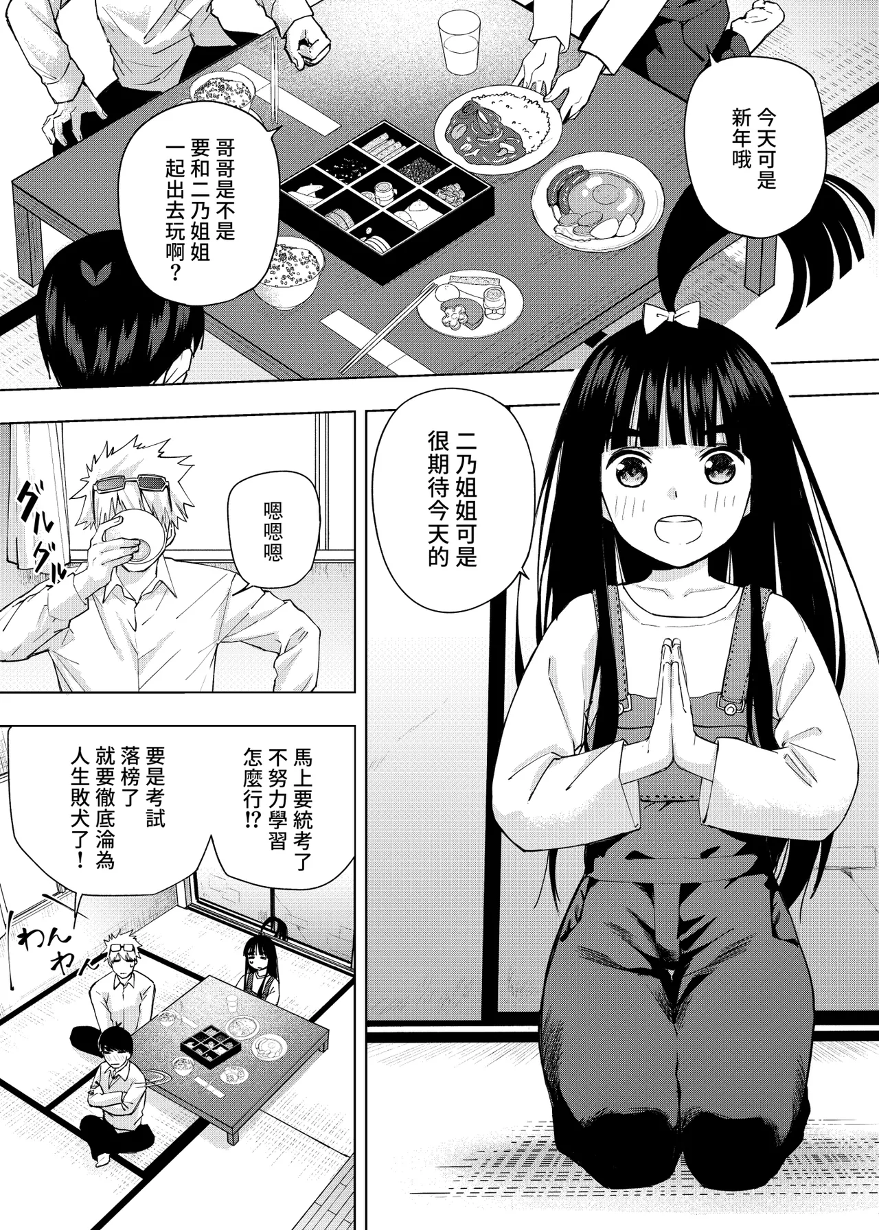 Manga Page 1261
