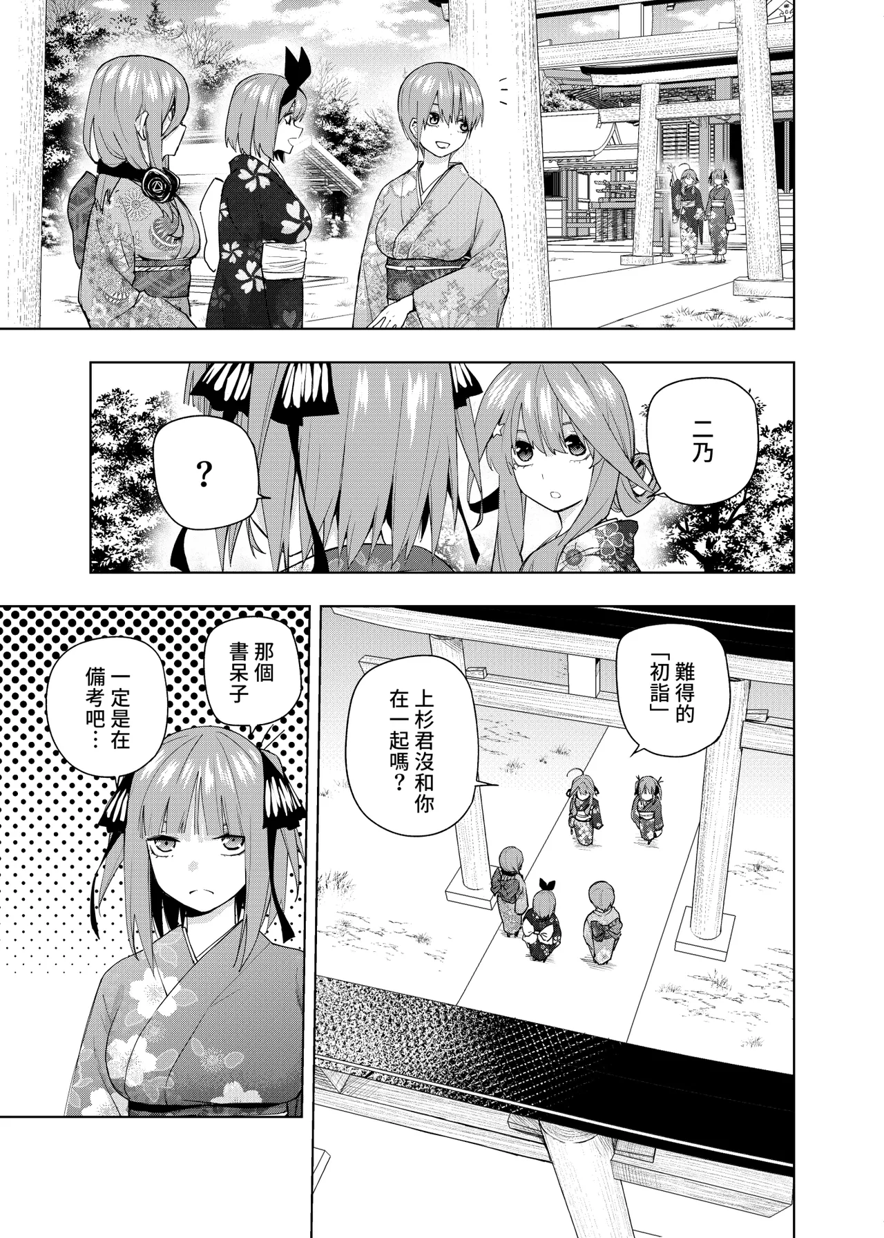 Manga Page 1263
