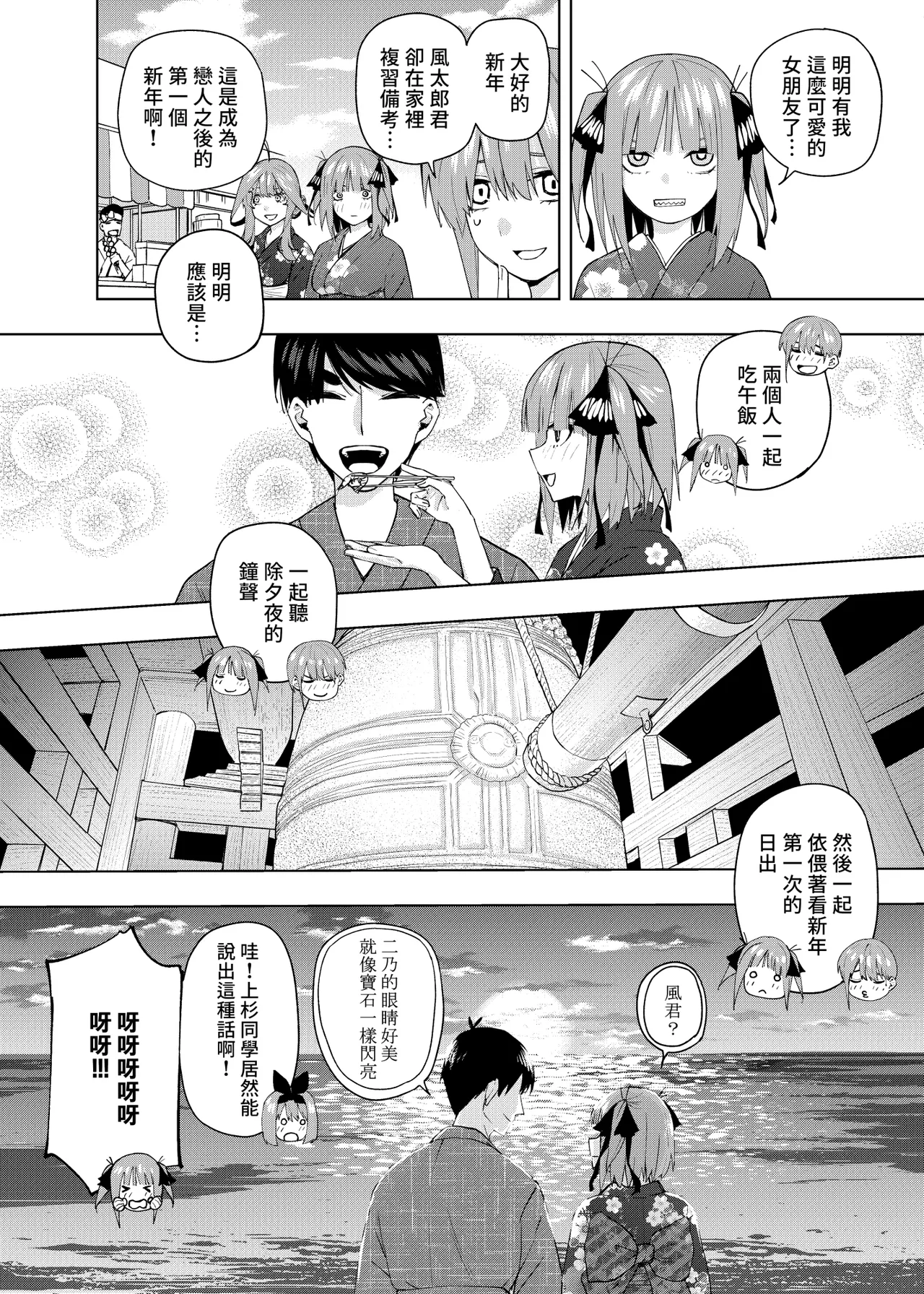 Manga Page 1264