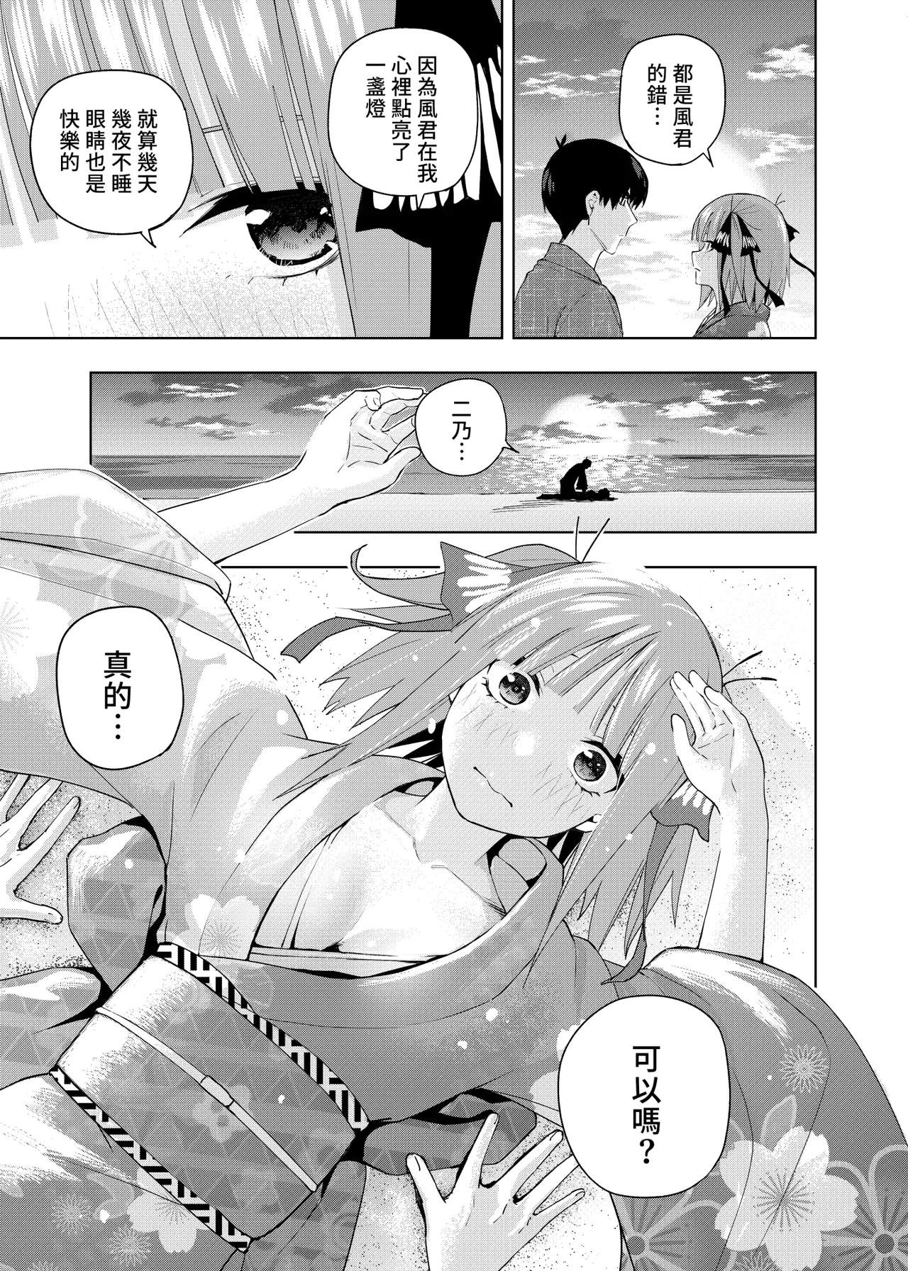 Manga Page 1265