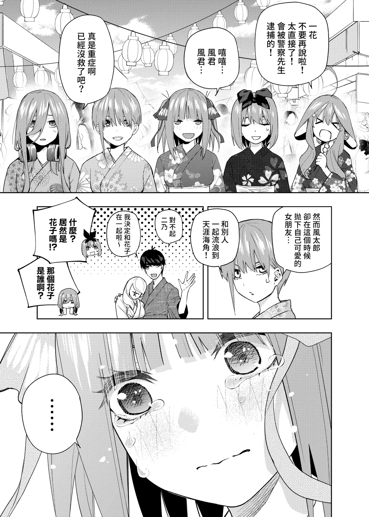 Manga Page 1267