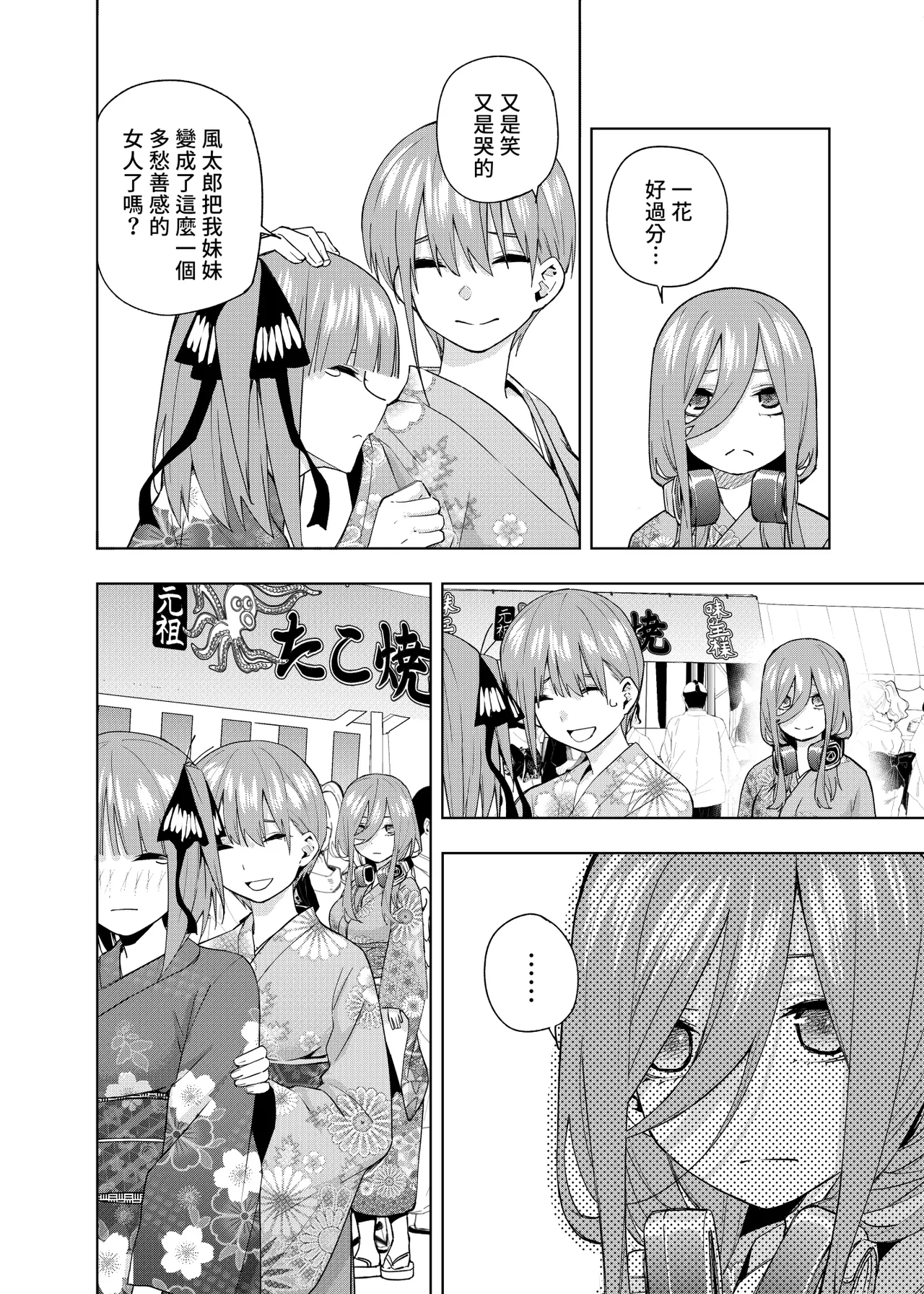 Manga Page 1268