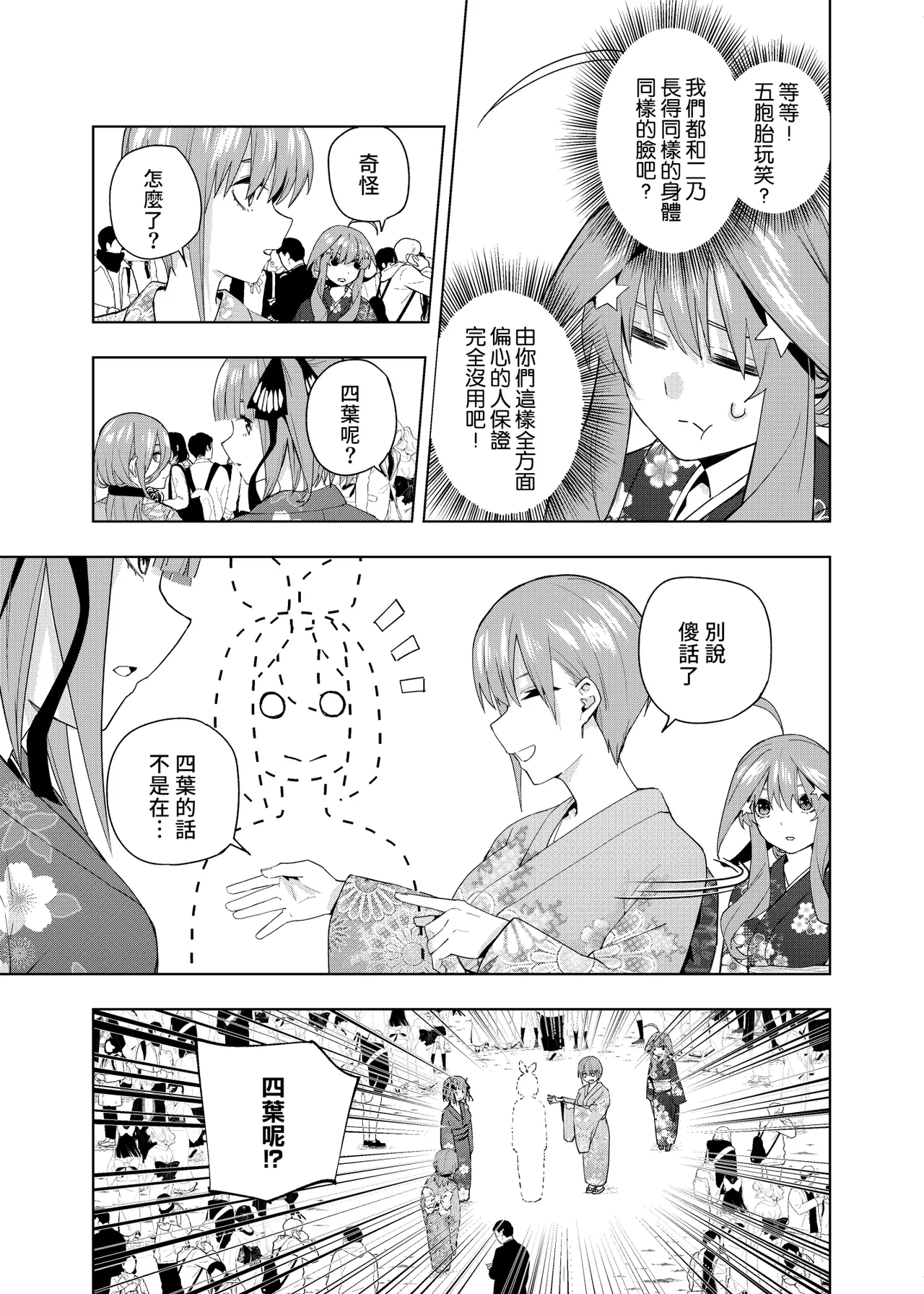 Manga Page 1271