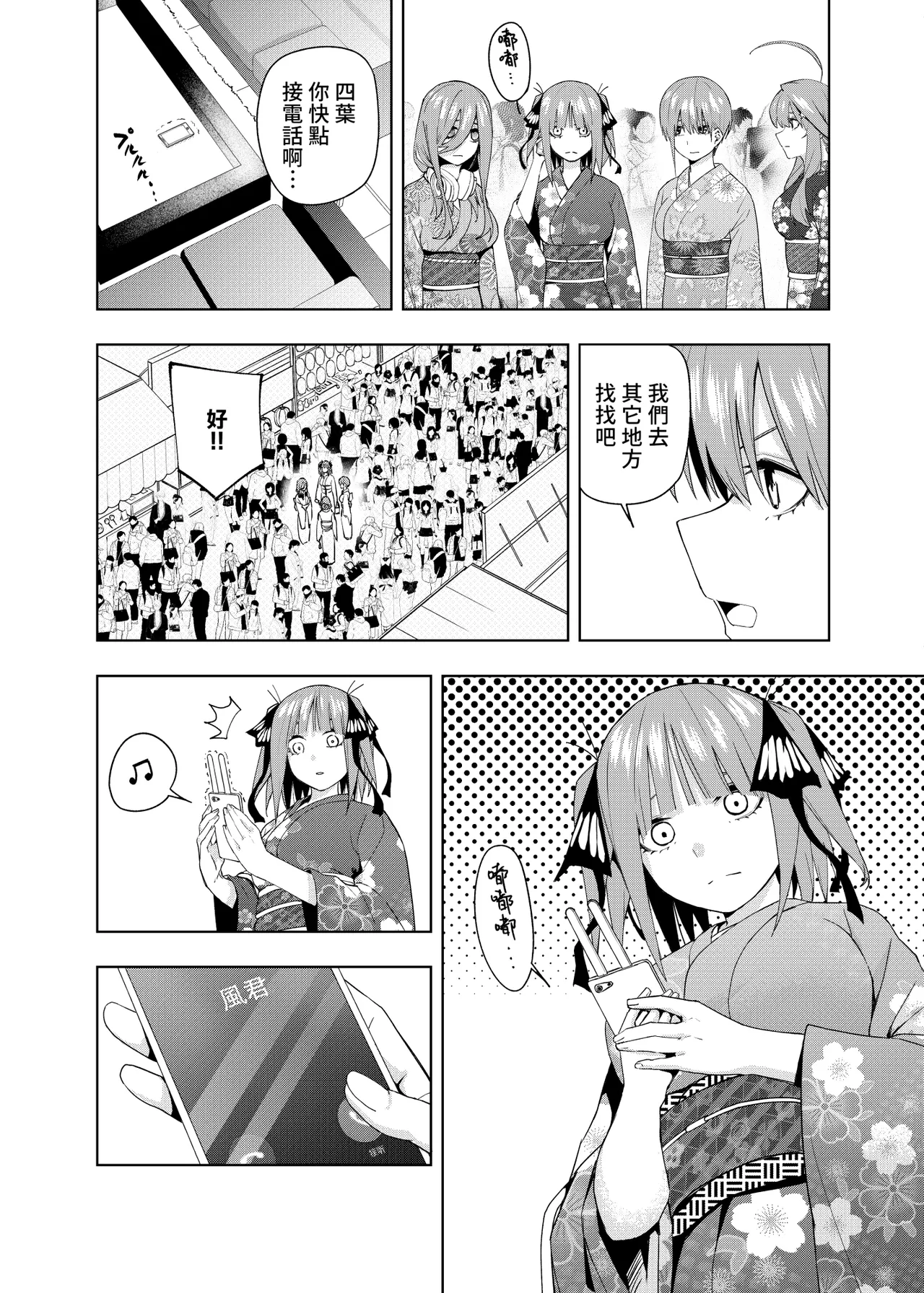 Manga Page 1272