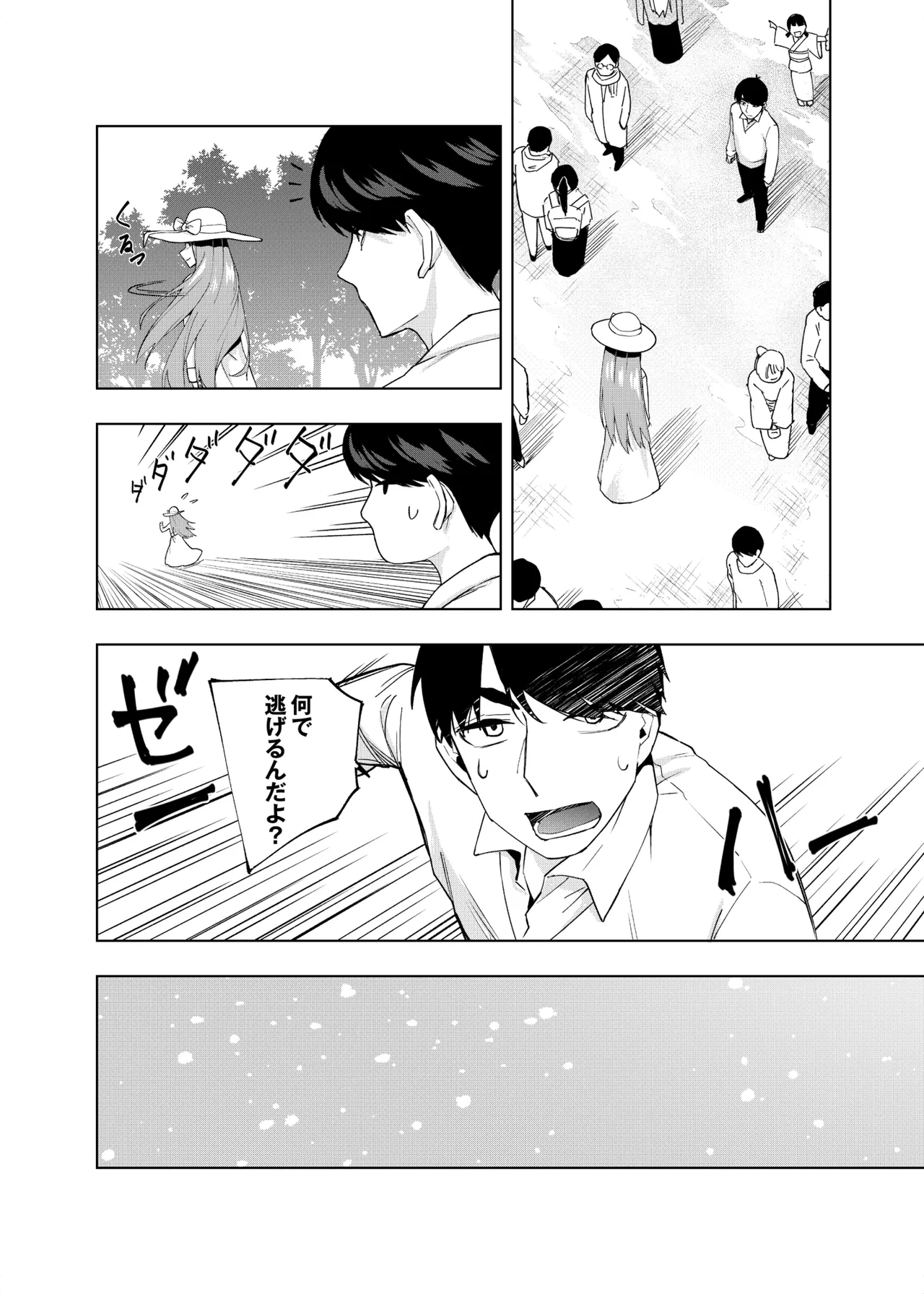 Manga Page 1318