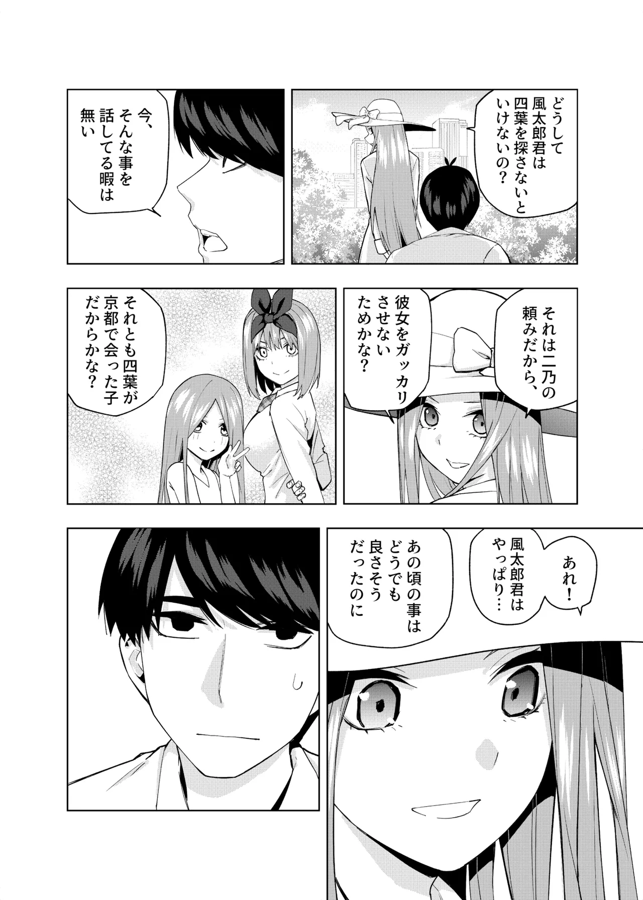 Manga Page 1324