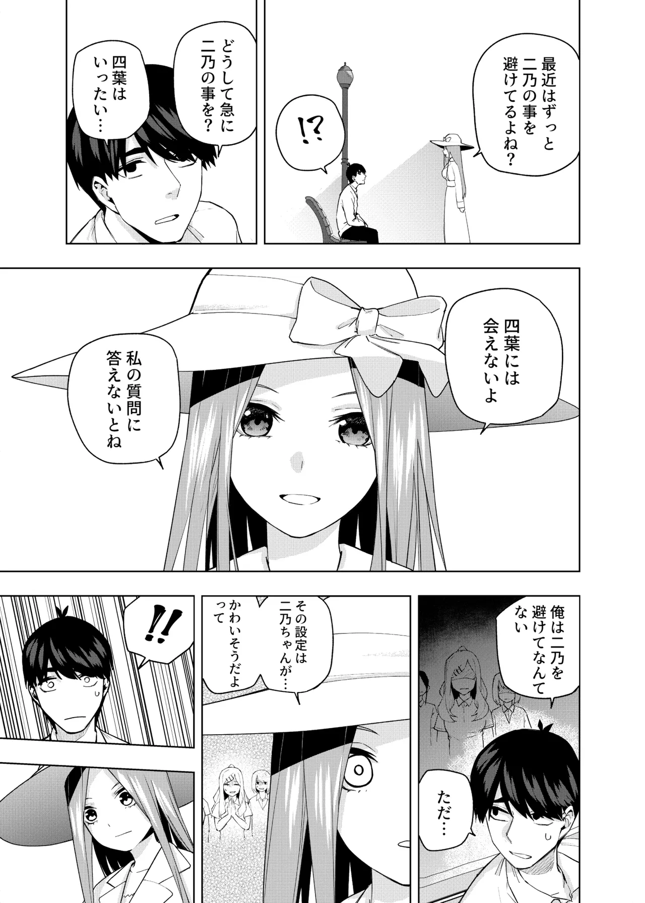 Manga Page 1325