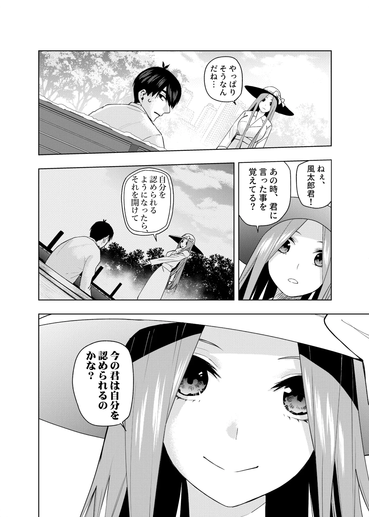 Manga Page 1326