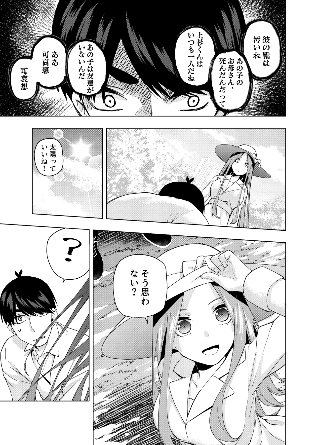 Manga Page 1327