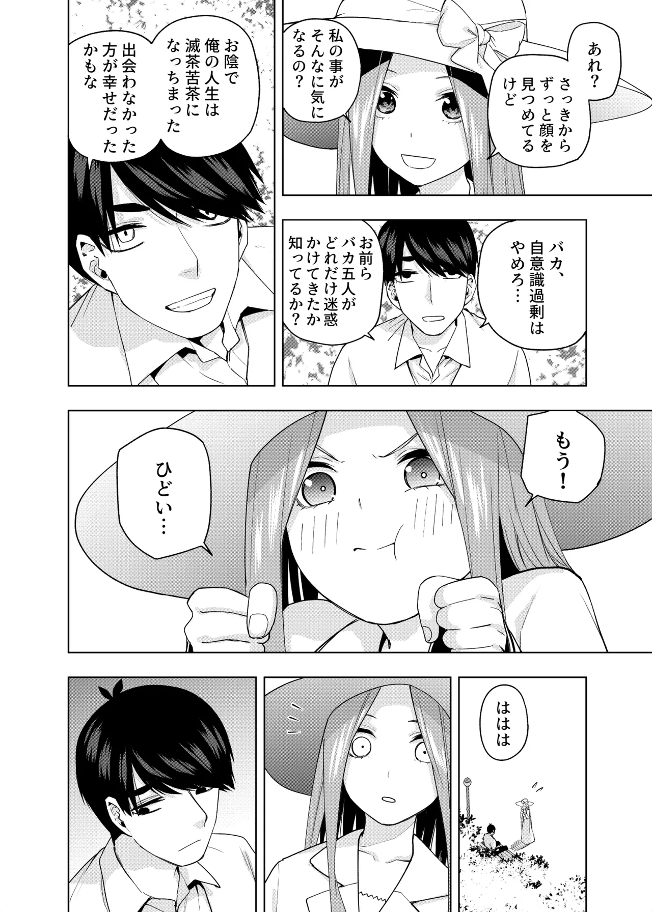 Manga Page 1331