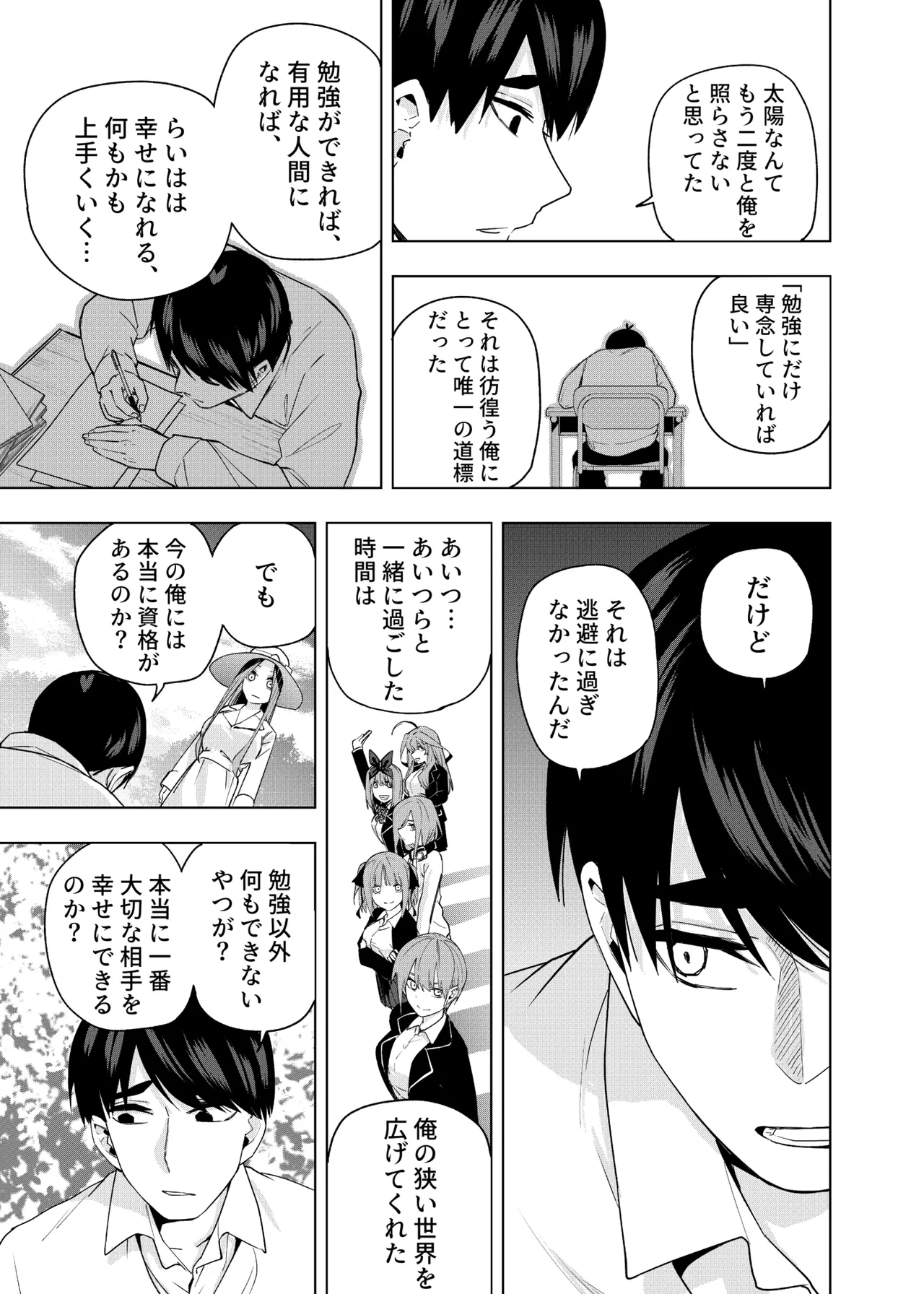 Manga Page 1332