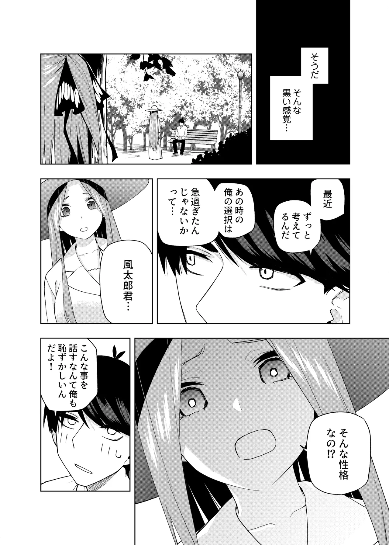 Manga Page 1333