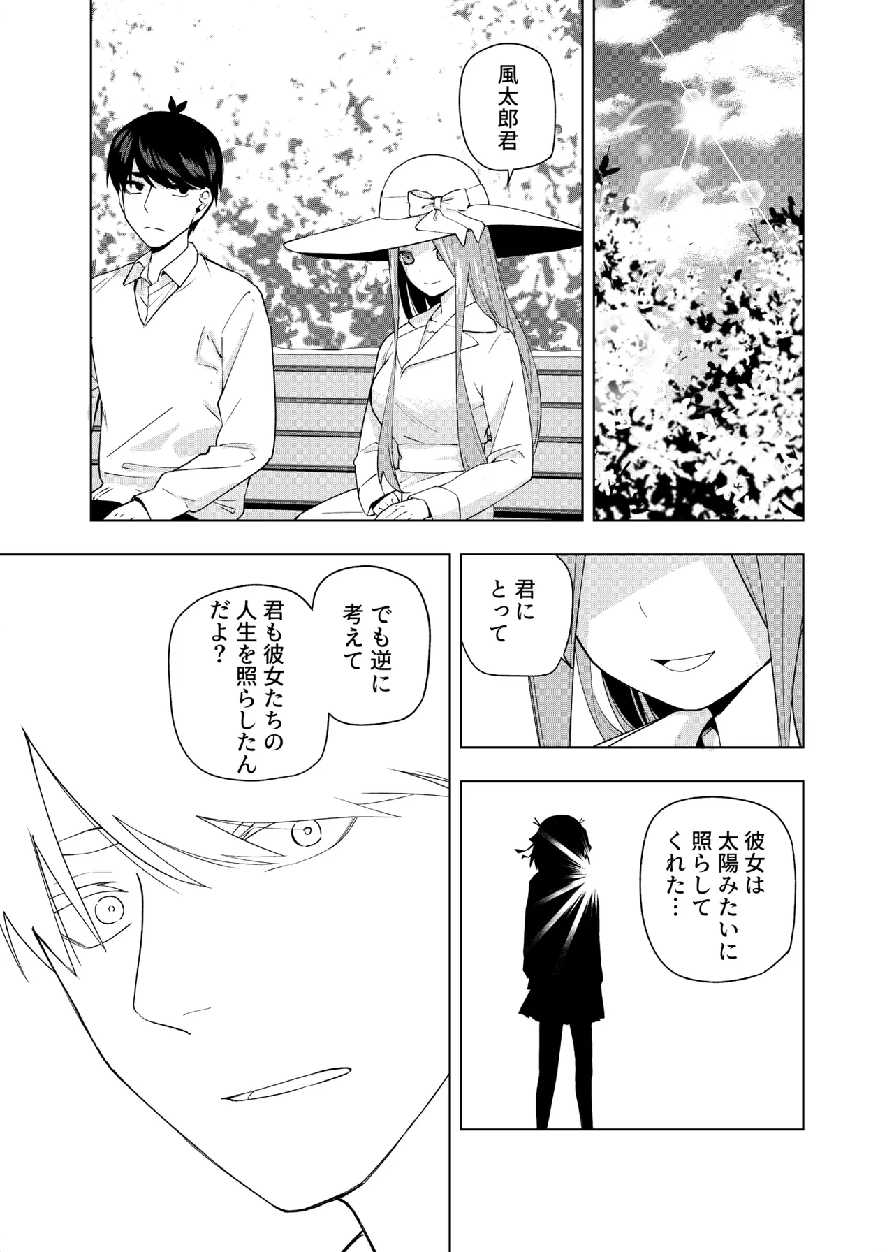 Manga Page 1334