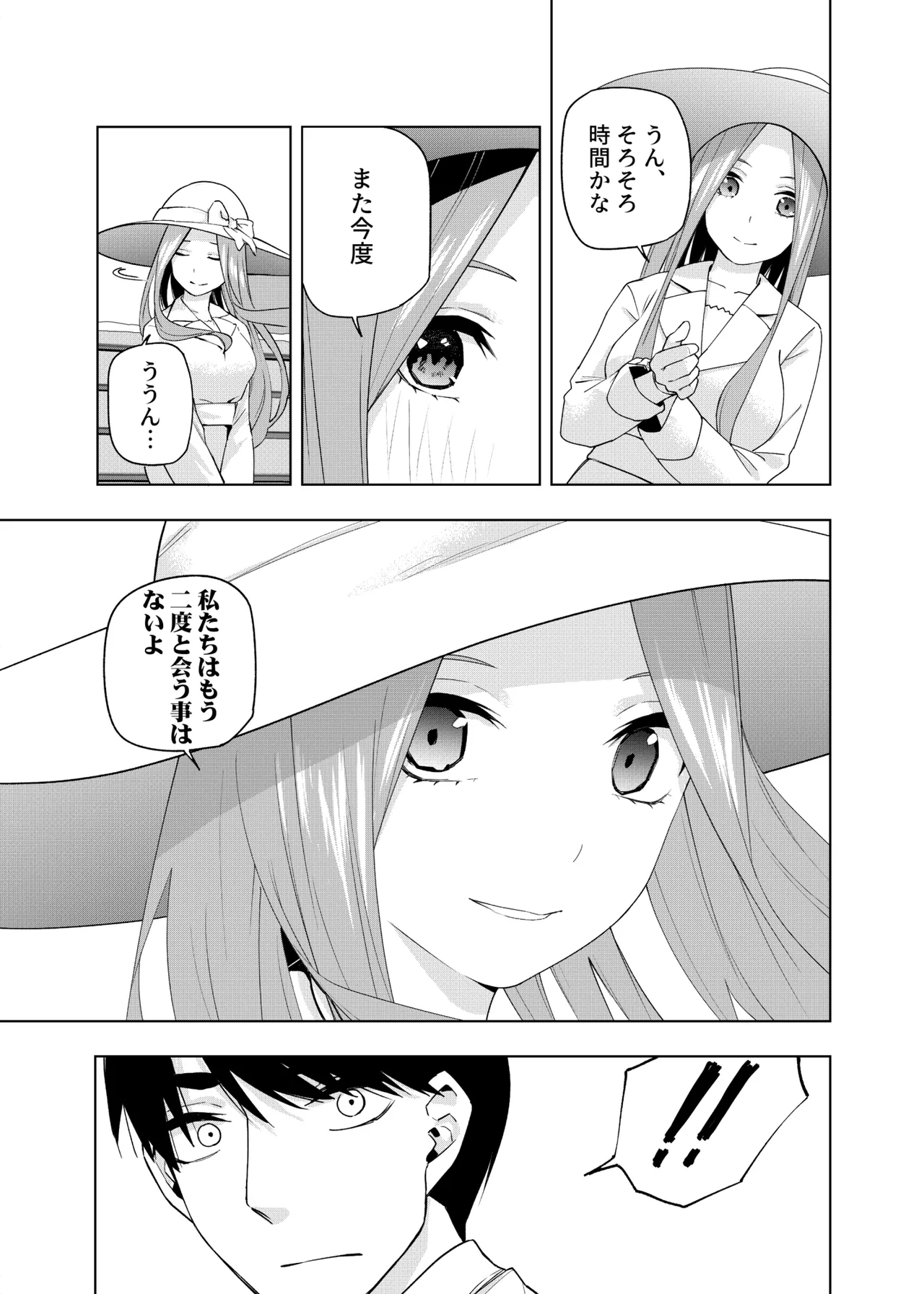 Manga Page 1337