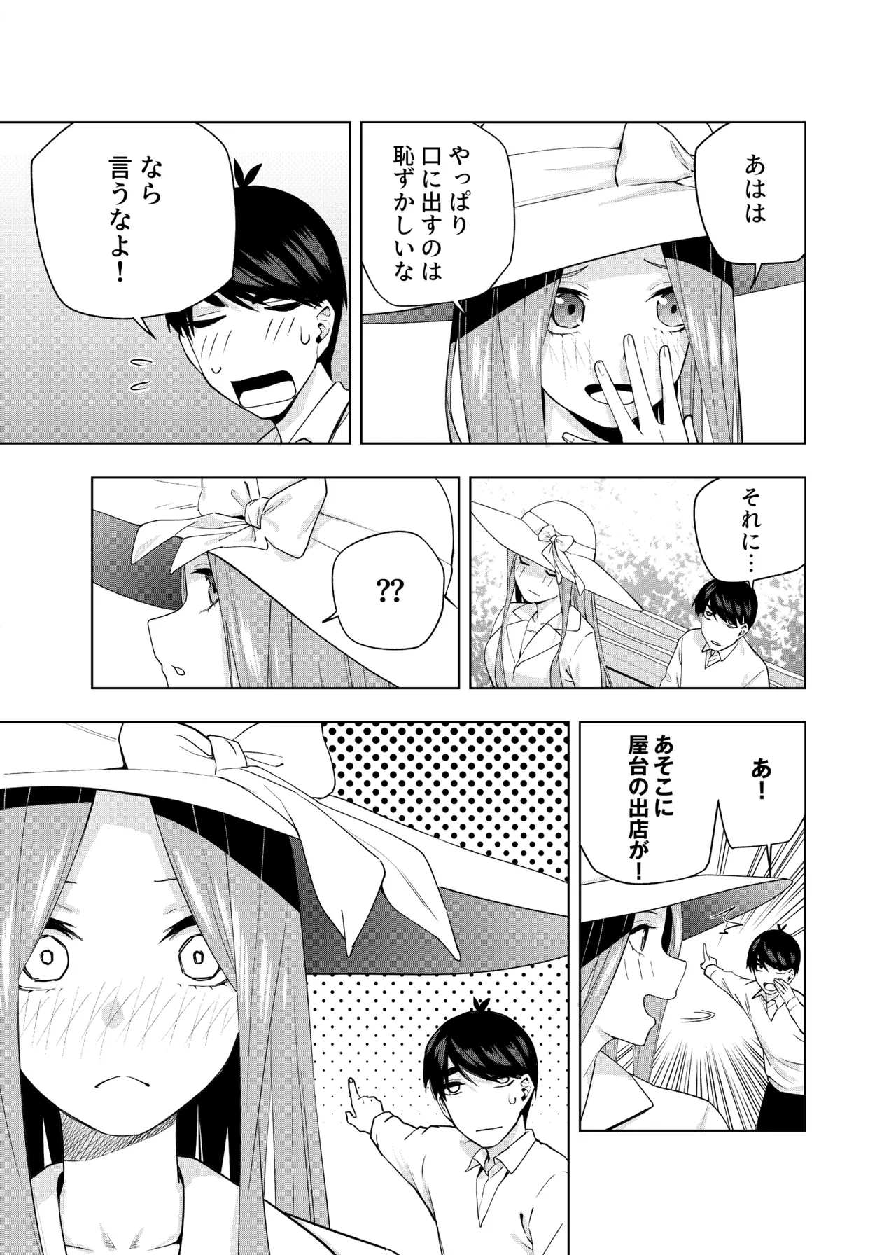 Manga Page 1339