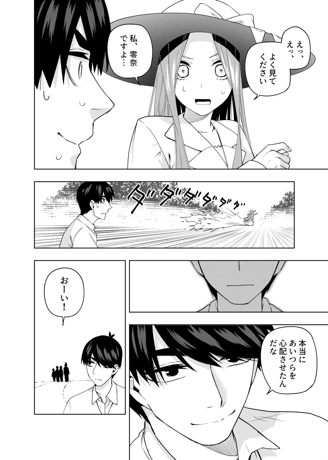 Manga Page 1340
