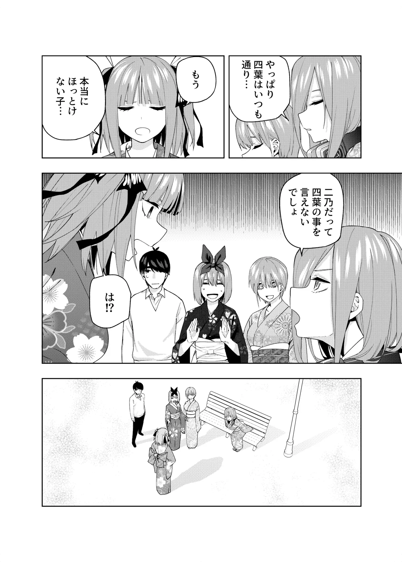 Manga Page 1344