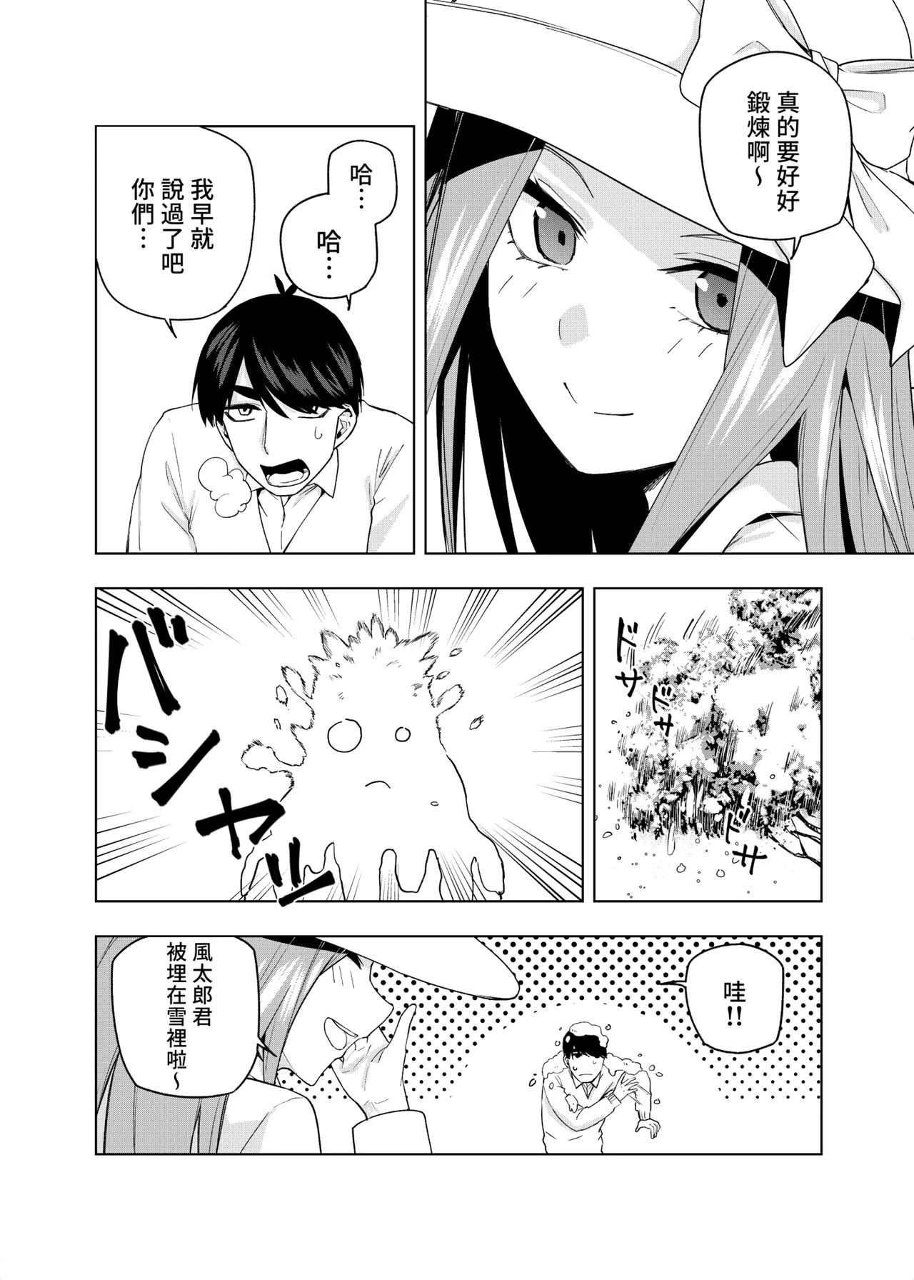 Manga Page 1351