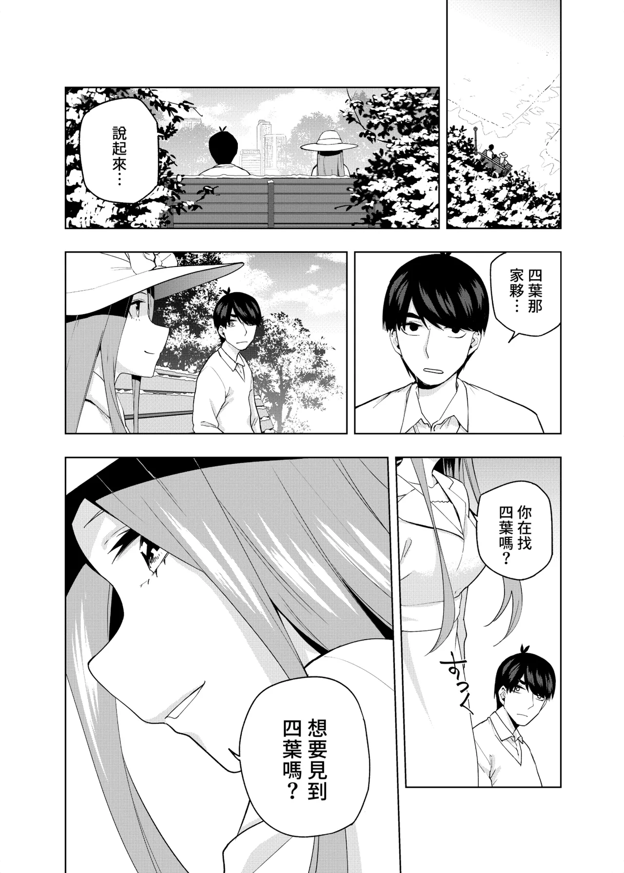 Manga Page 1353