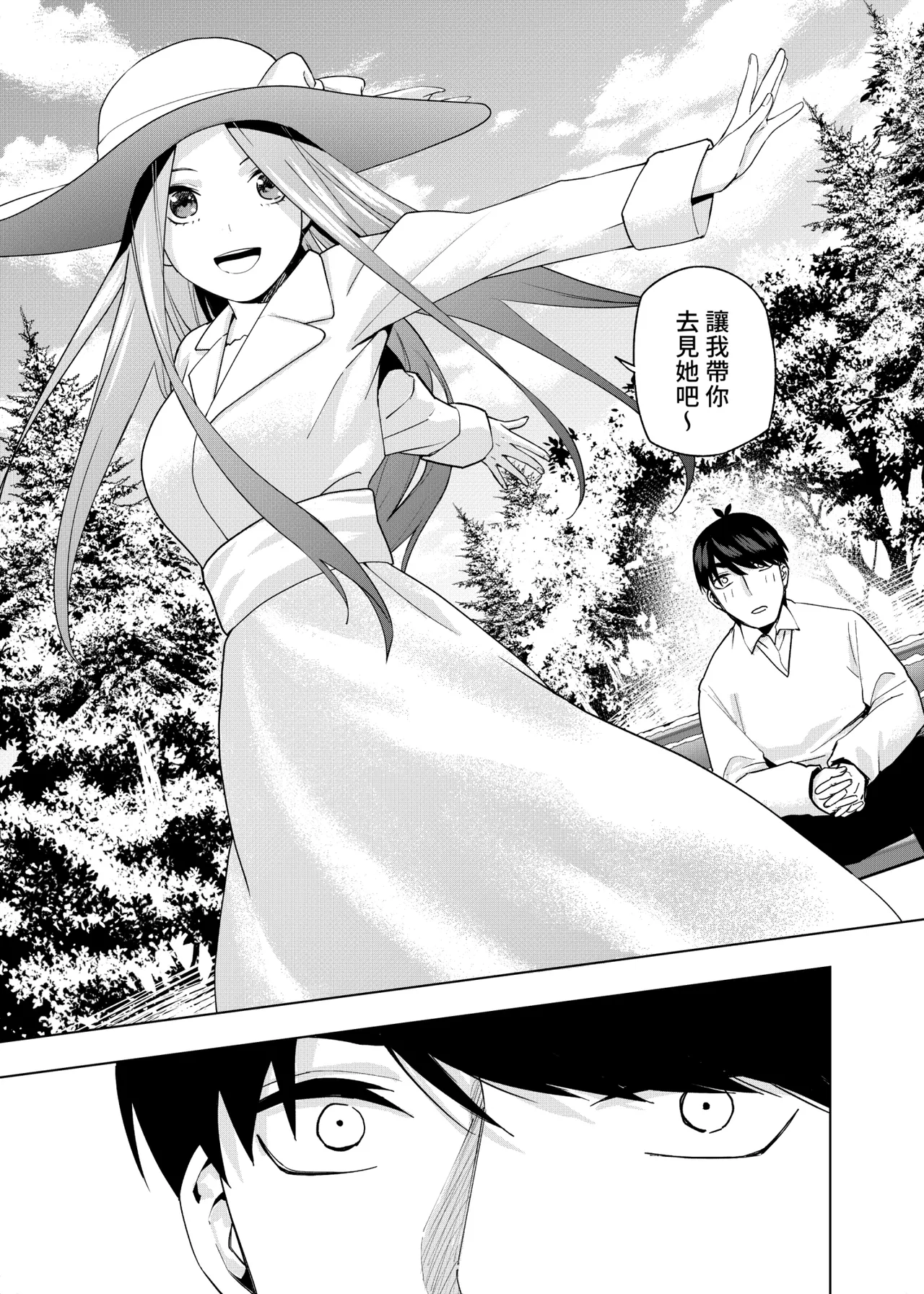 Manga Page 1354
