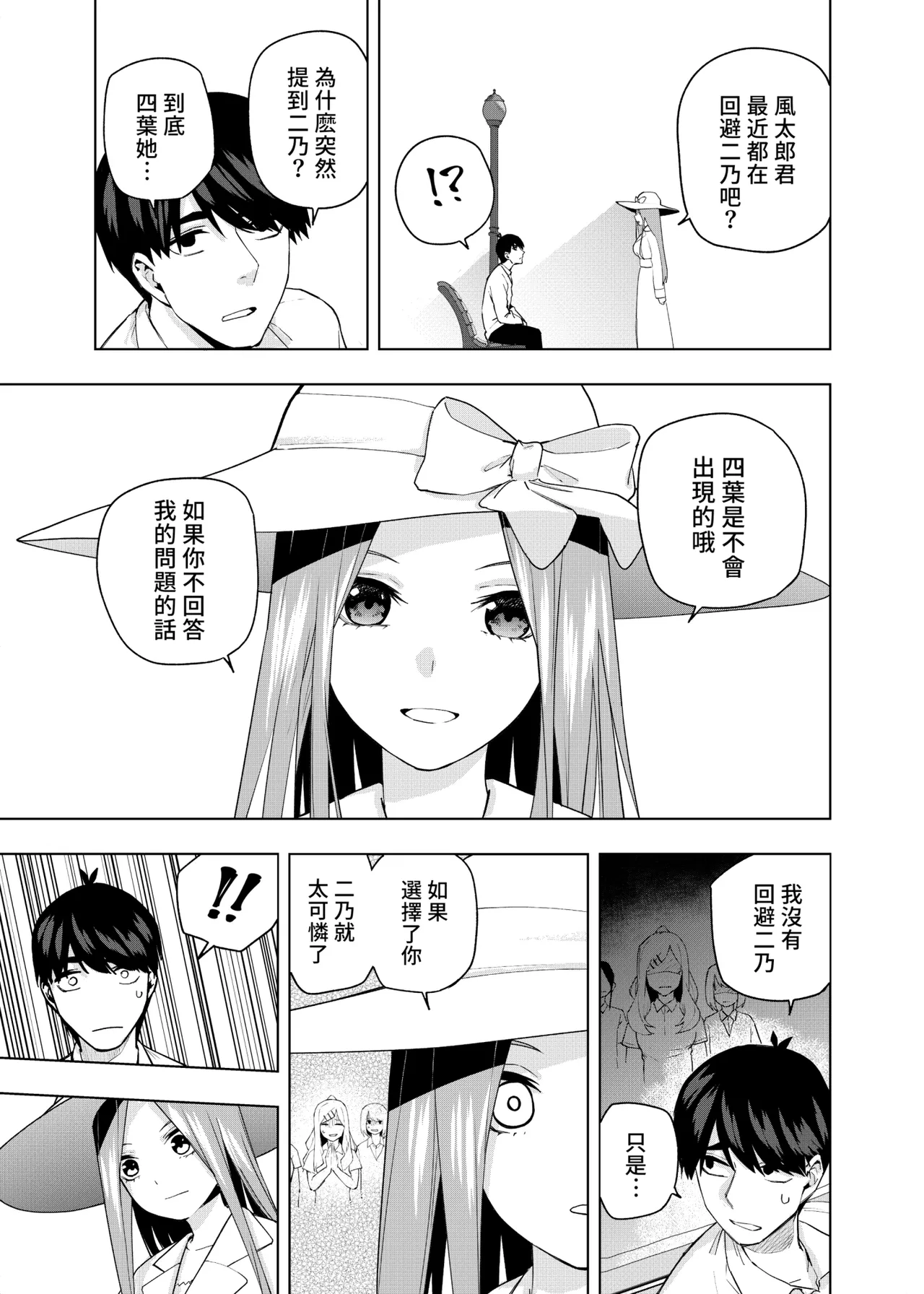 Manga Page 1356