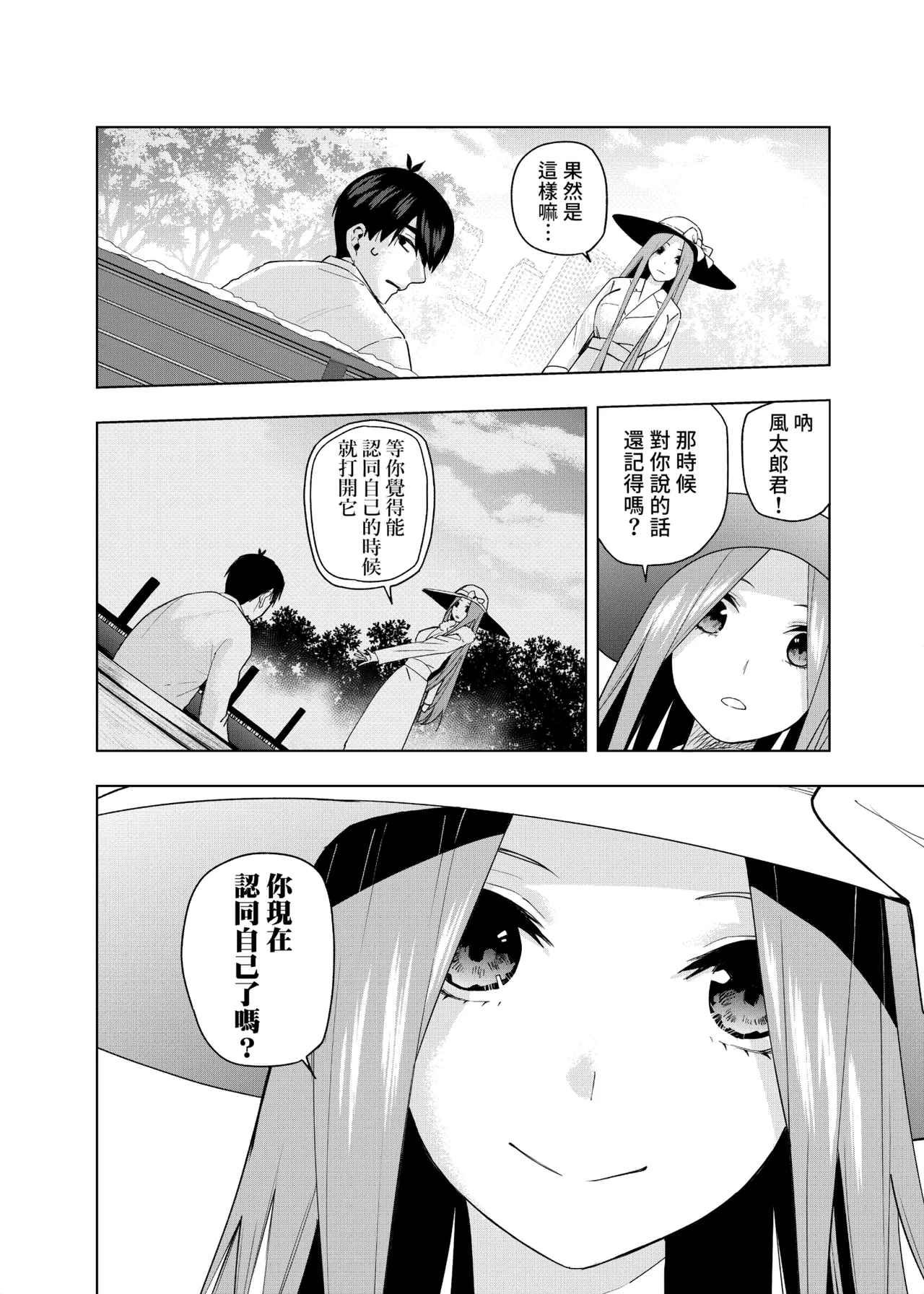 Manga Page 1357