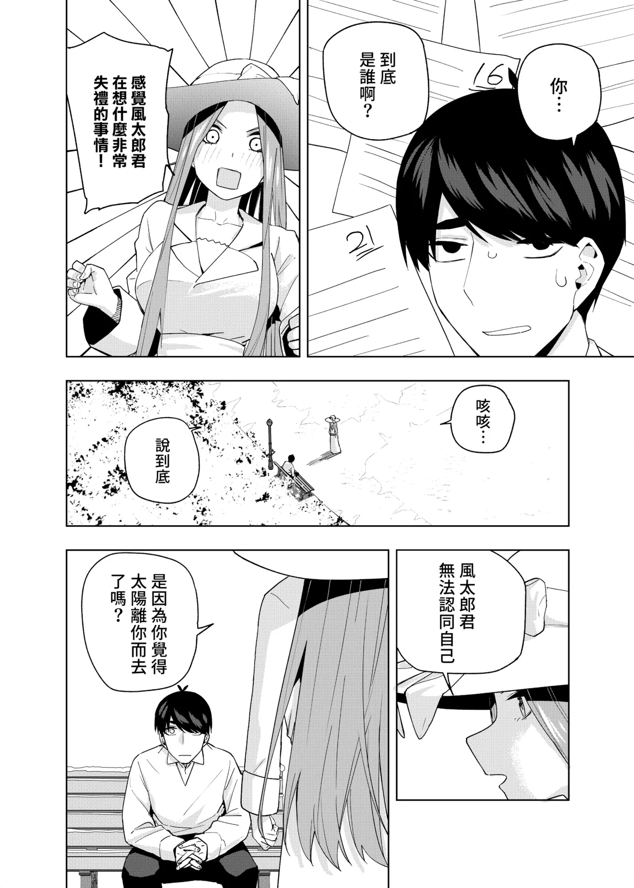 Manga Page 1360