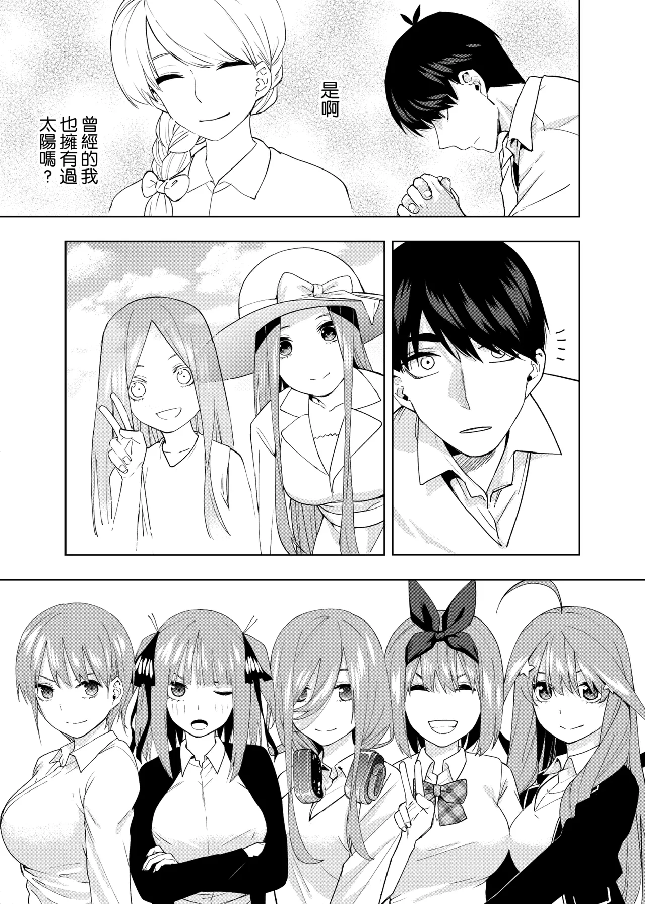 Manga Page 1361