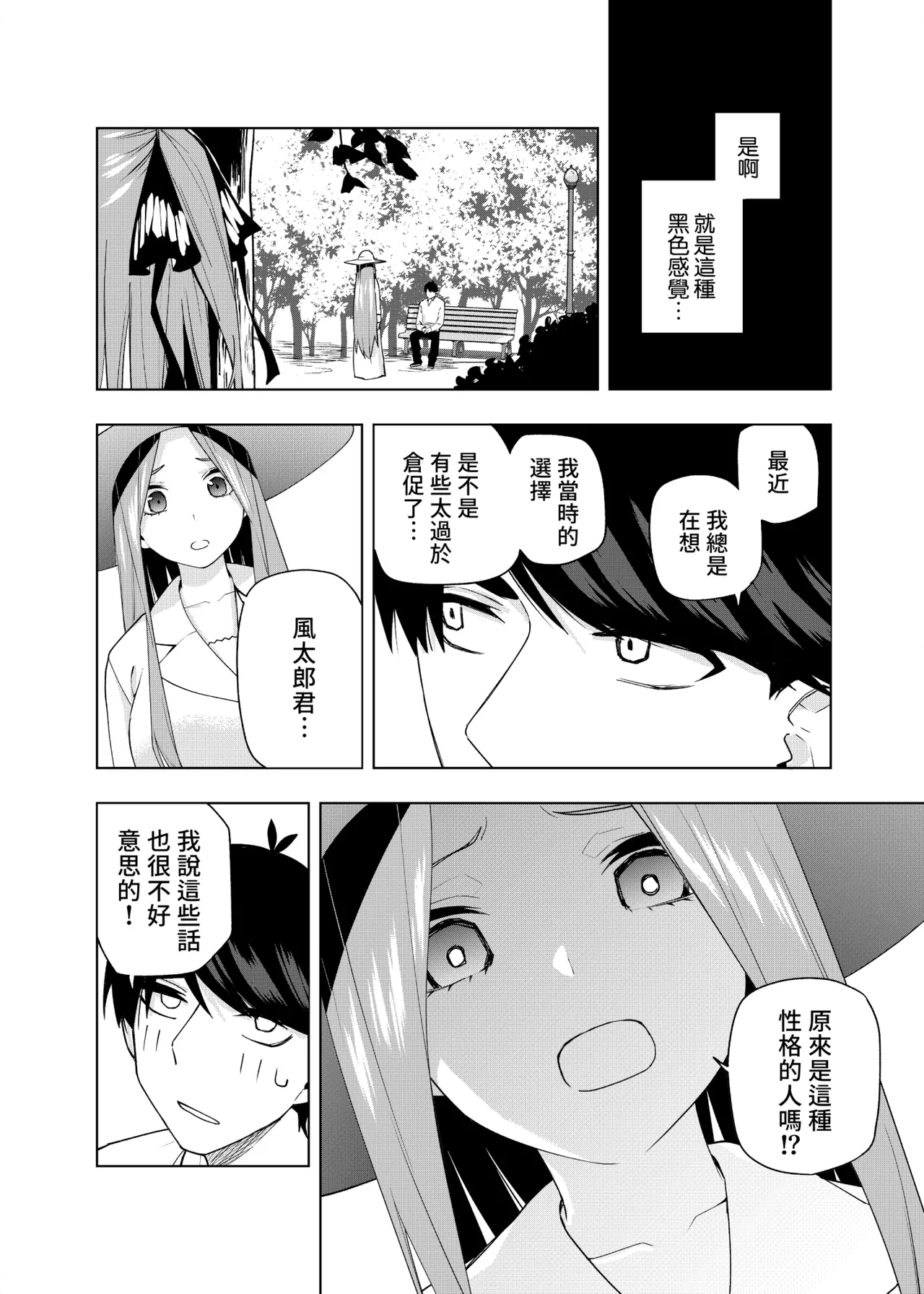 Manga Page 1364