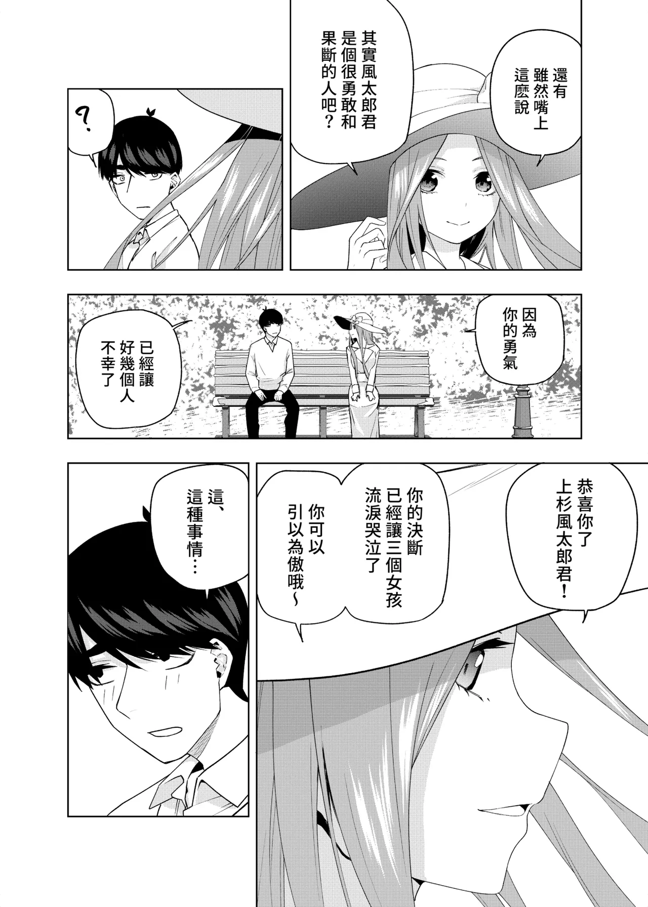 Manga Page 1367