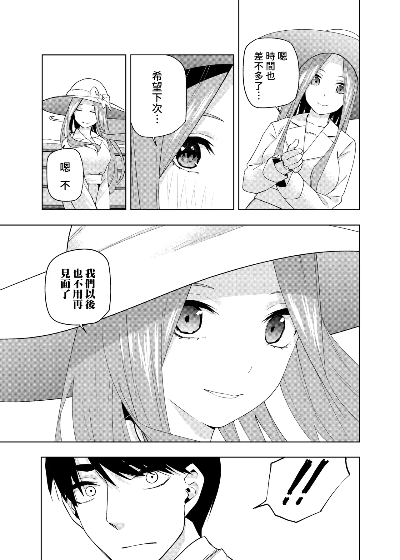 Manga Page 1368