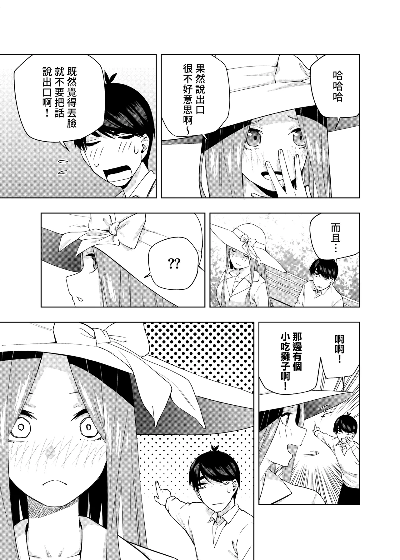 Manga Page 1370
