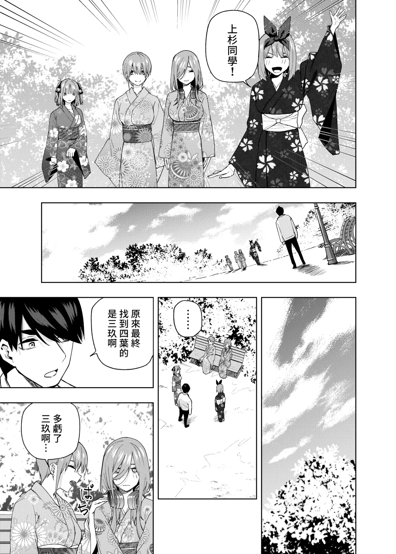 Manga Page 1372