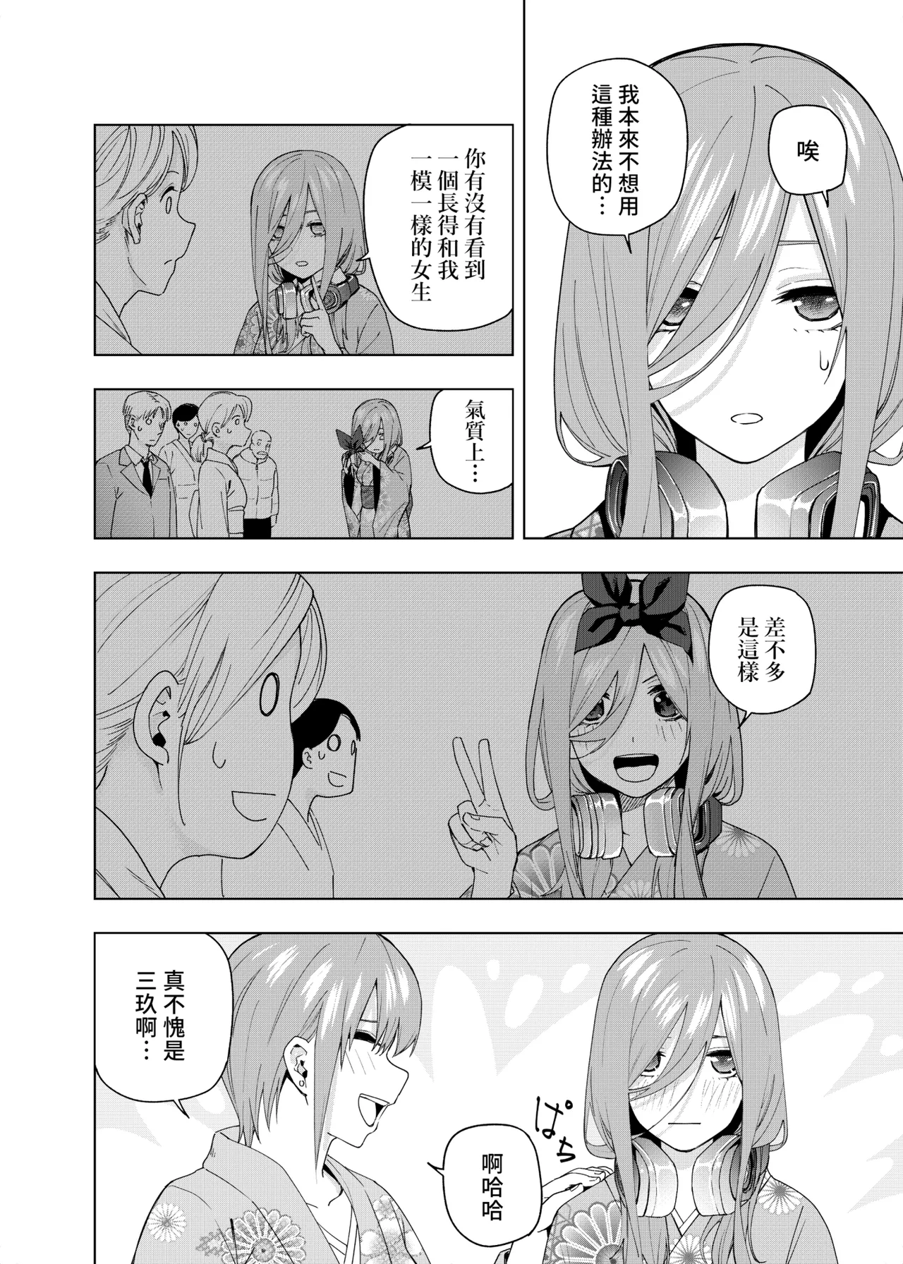 Manga Page 1373