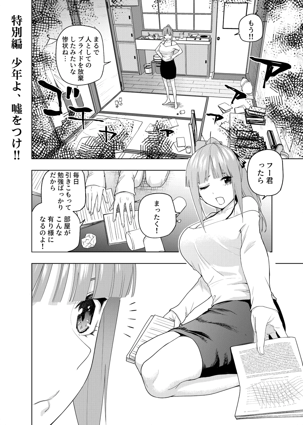 Manga Page 1417