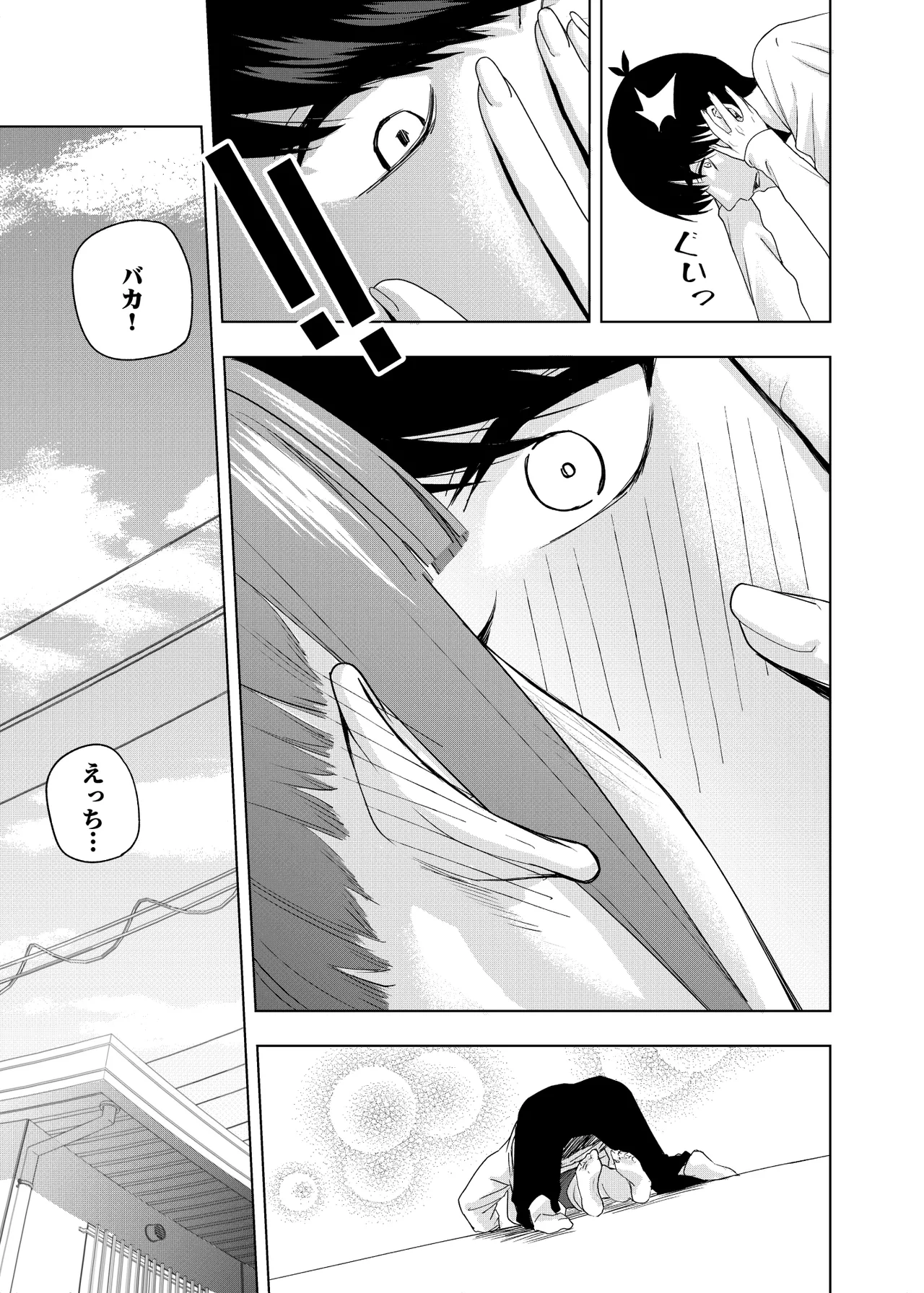 Manga Page 1426