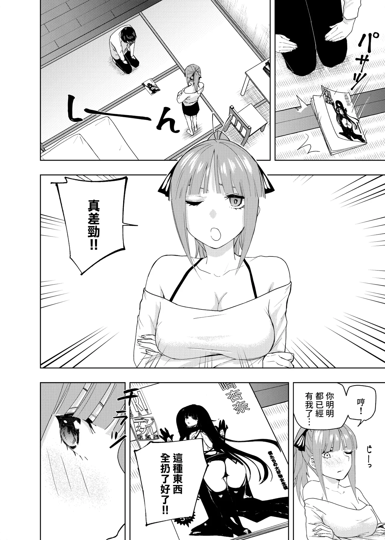 Manga Page 1430