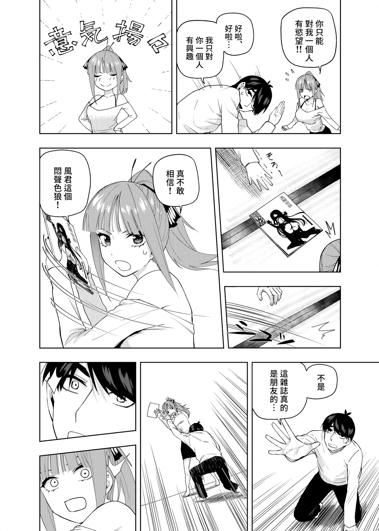 Manga Page 1432