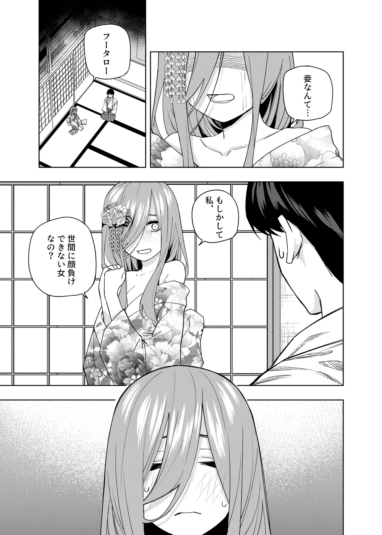Manga Page 1459