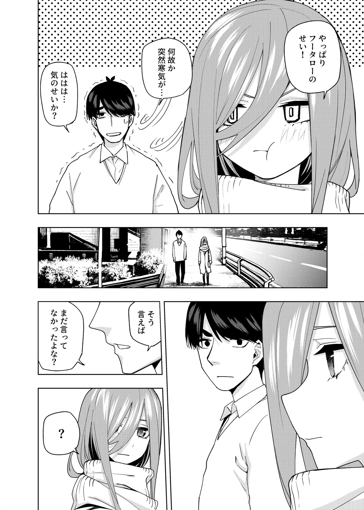 Manga Page 1460
