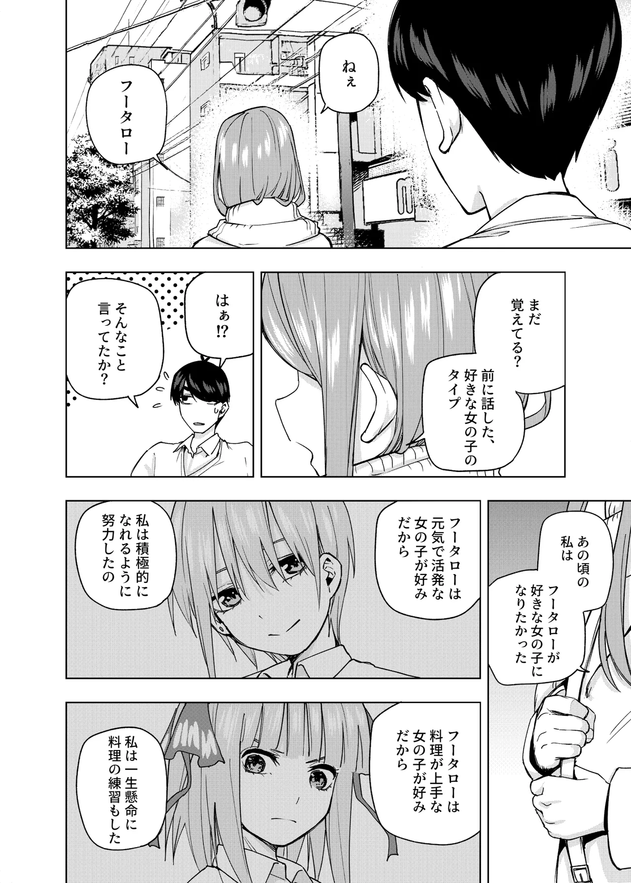 Manga Page 1462