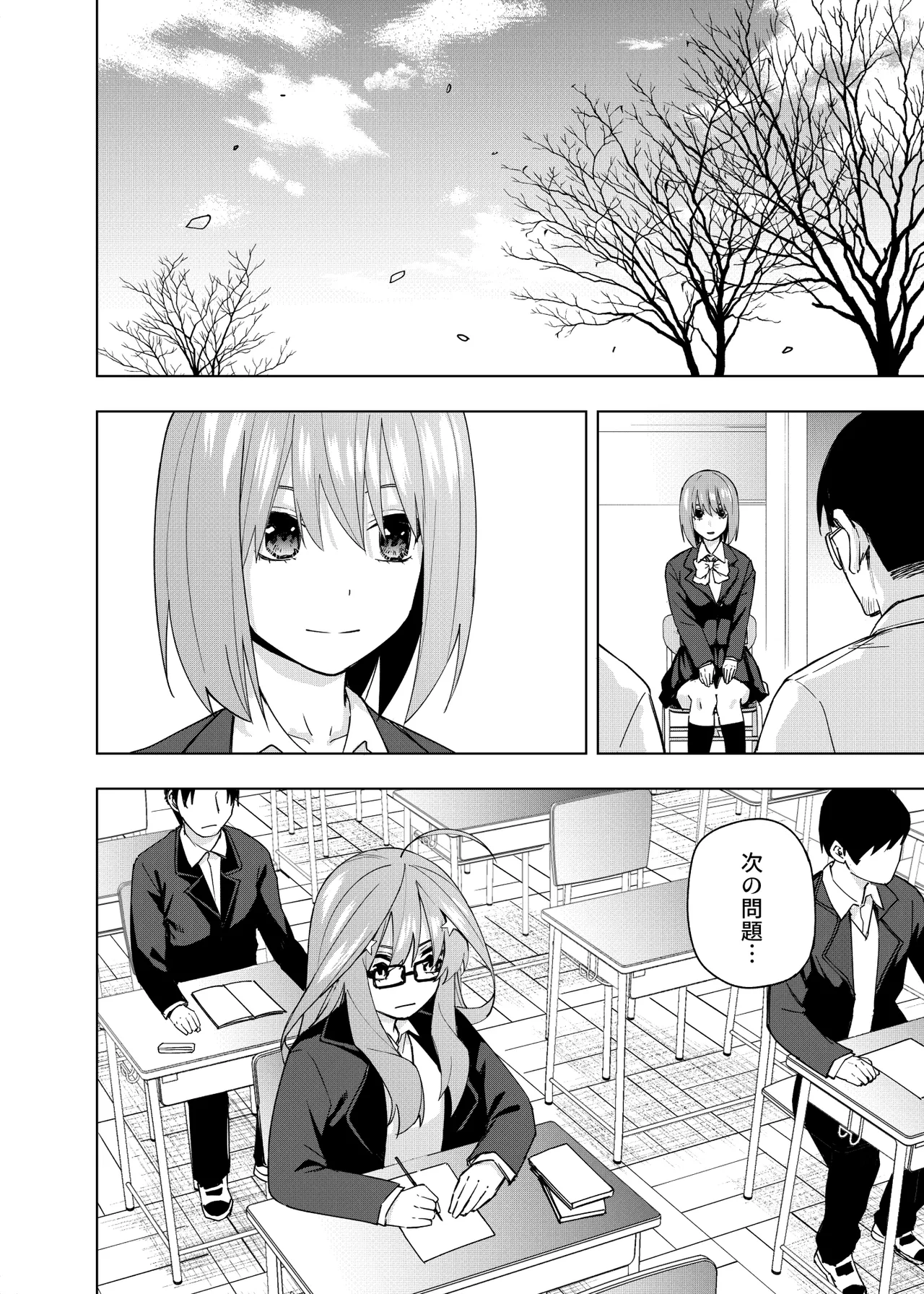 Manga Page 1467