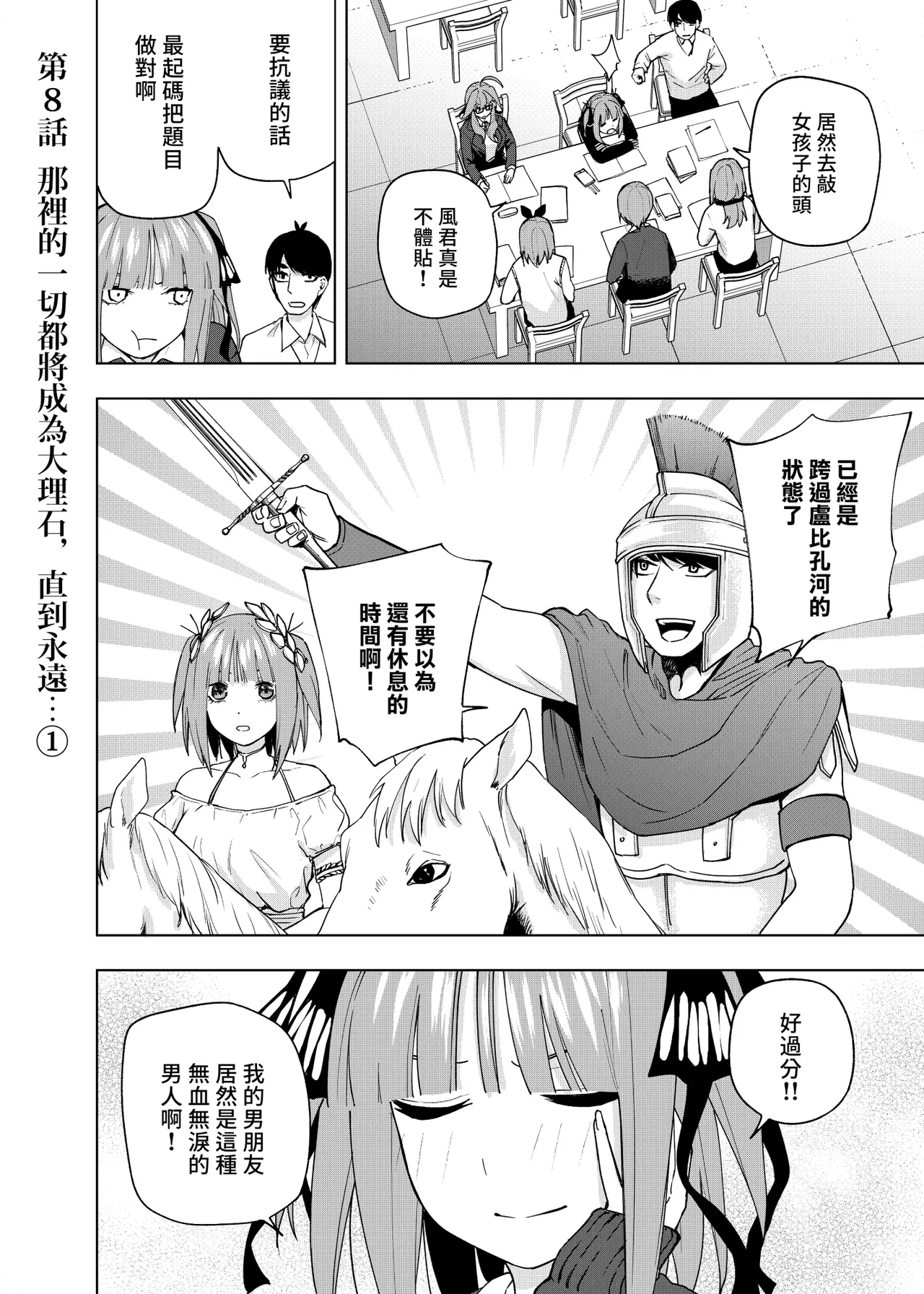 Manga Page 1490