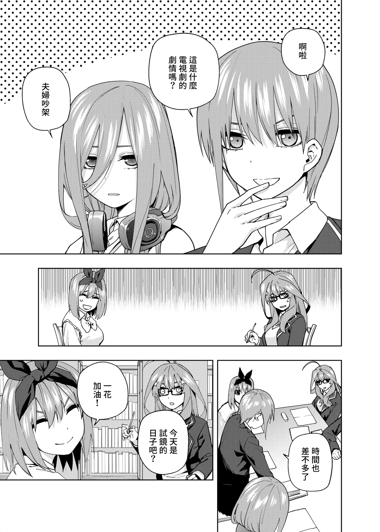 Manga Page 1491