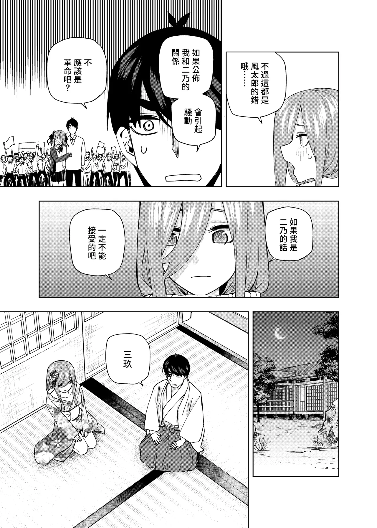 Manga Page 1493