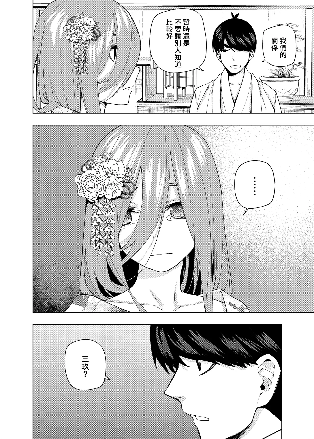 Manga Page 1494