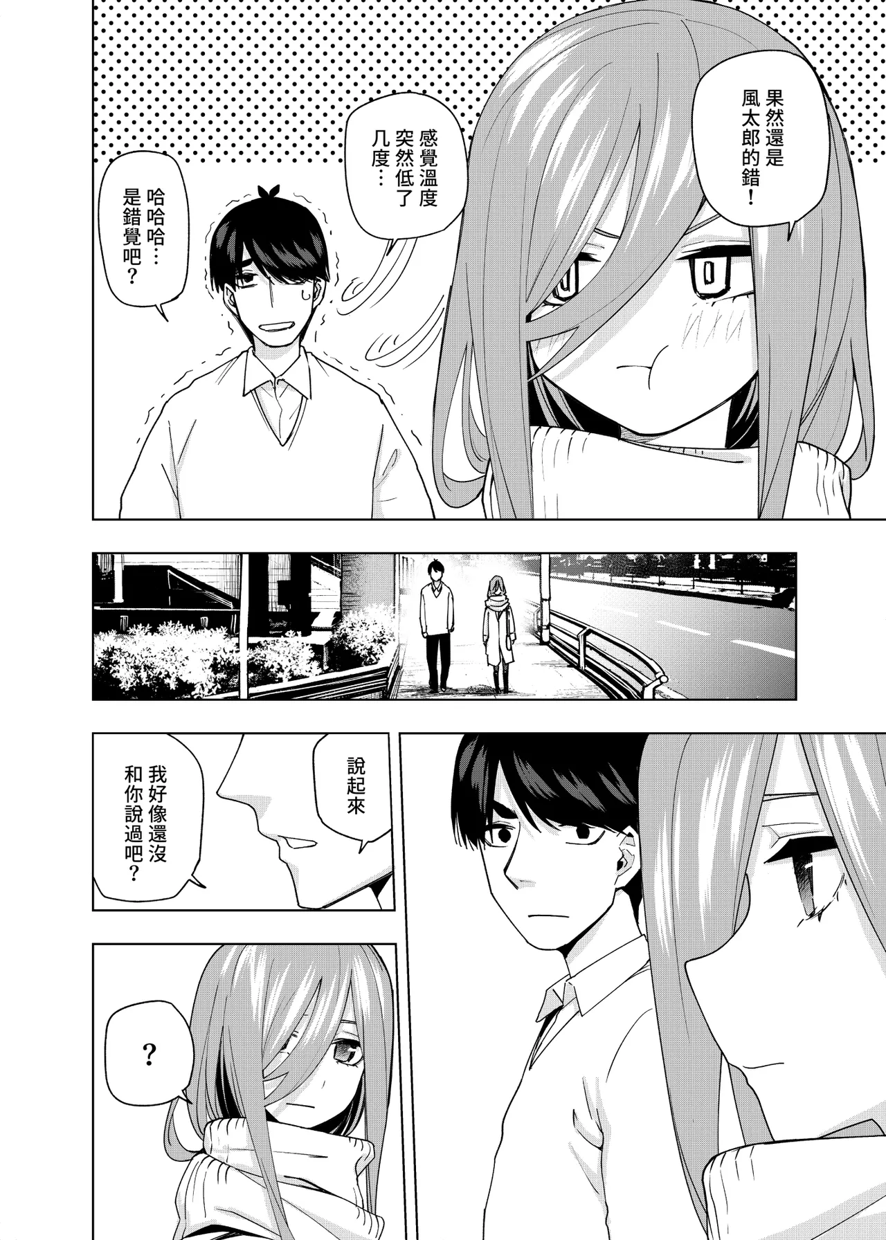 Manga Page 1496