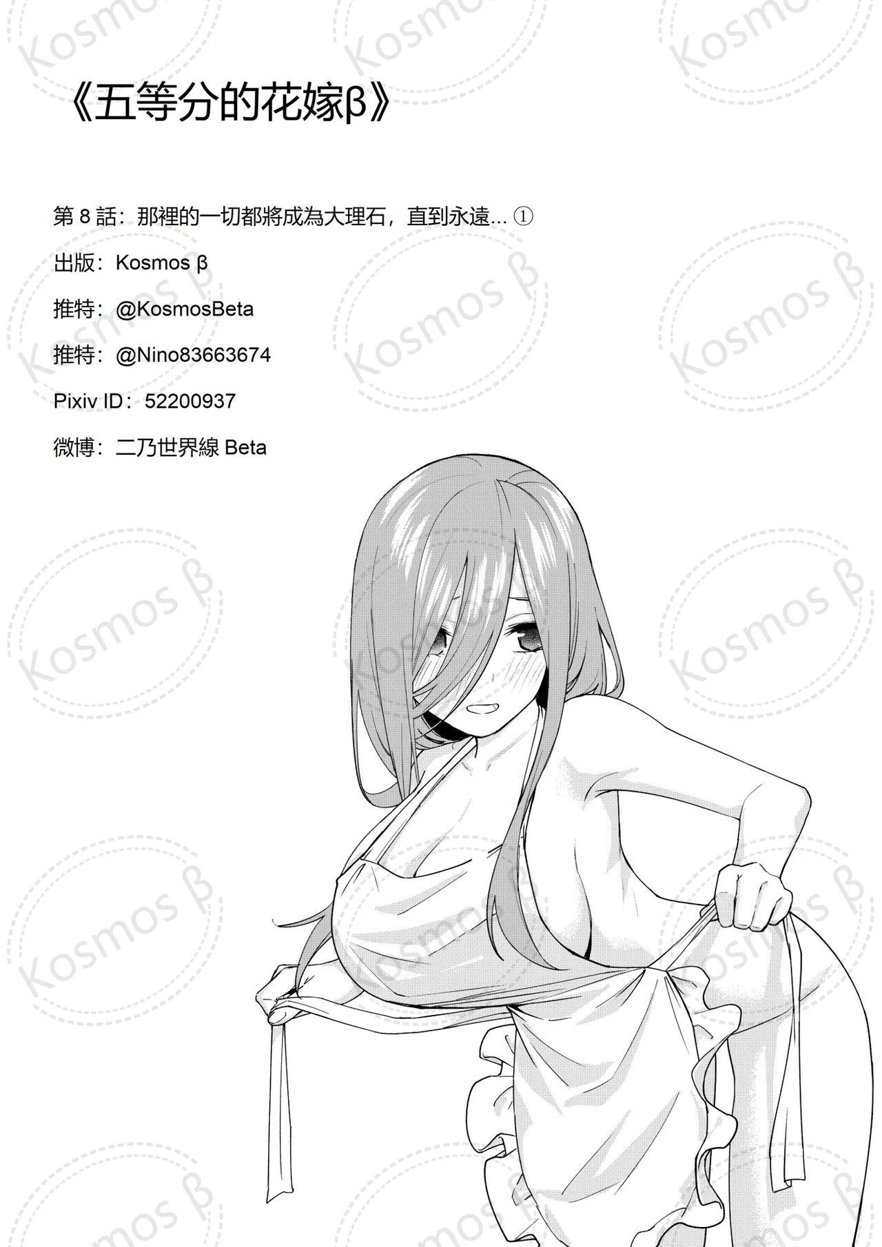 Manga Page 1507